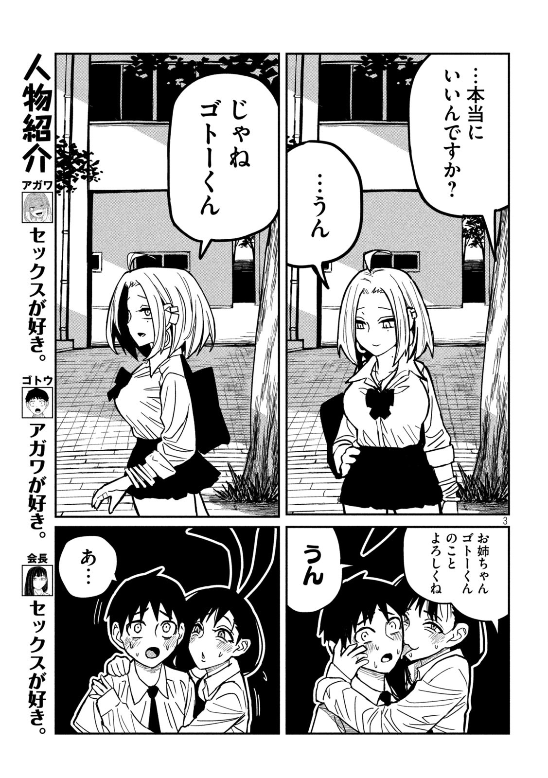 だれでも抱けるキミが好き Chap 26 - Next Chap 27
