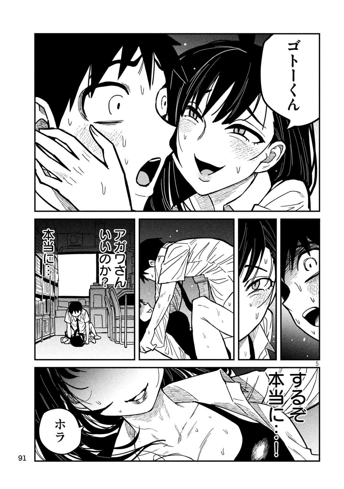 だれでも抱けるキミが好き Chap 26 - Next Chap 27