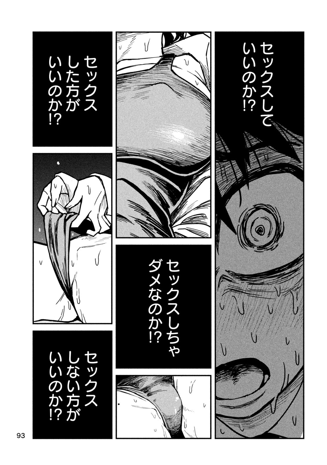 だれでも抱けるキミが好き Chap 26 - Next Chap 27