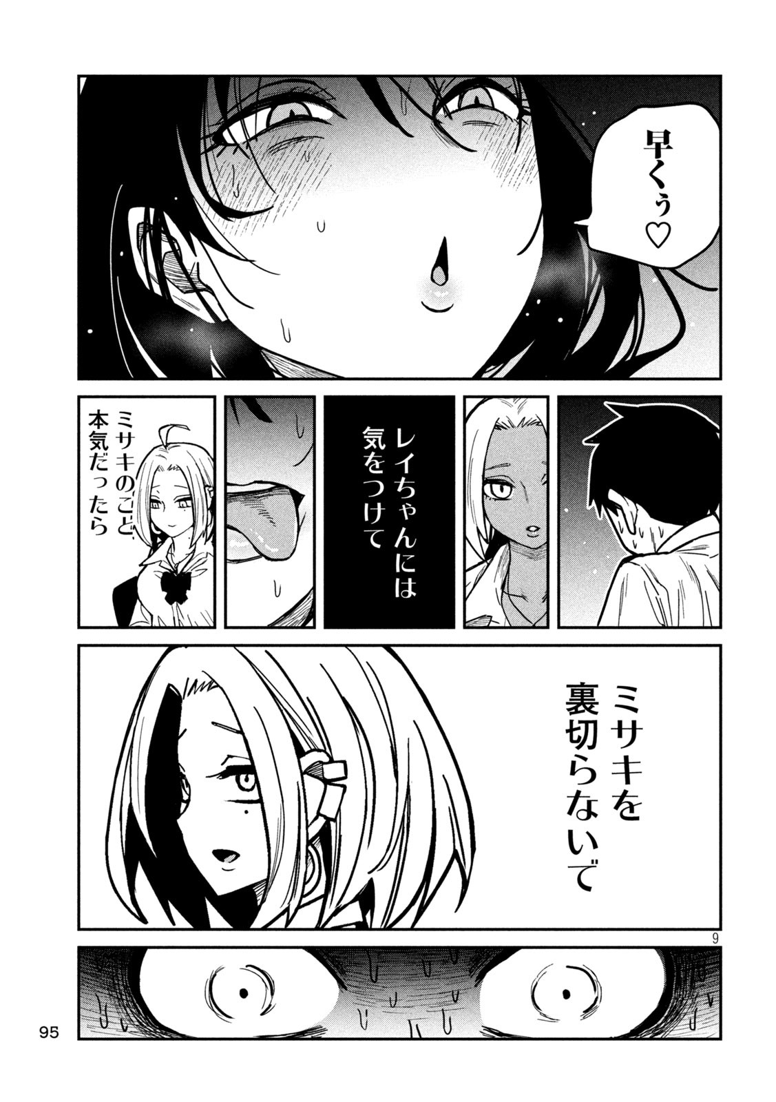 だれでも抱けるキミが好き Chap 26 - Next Chap 27