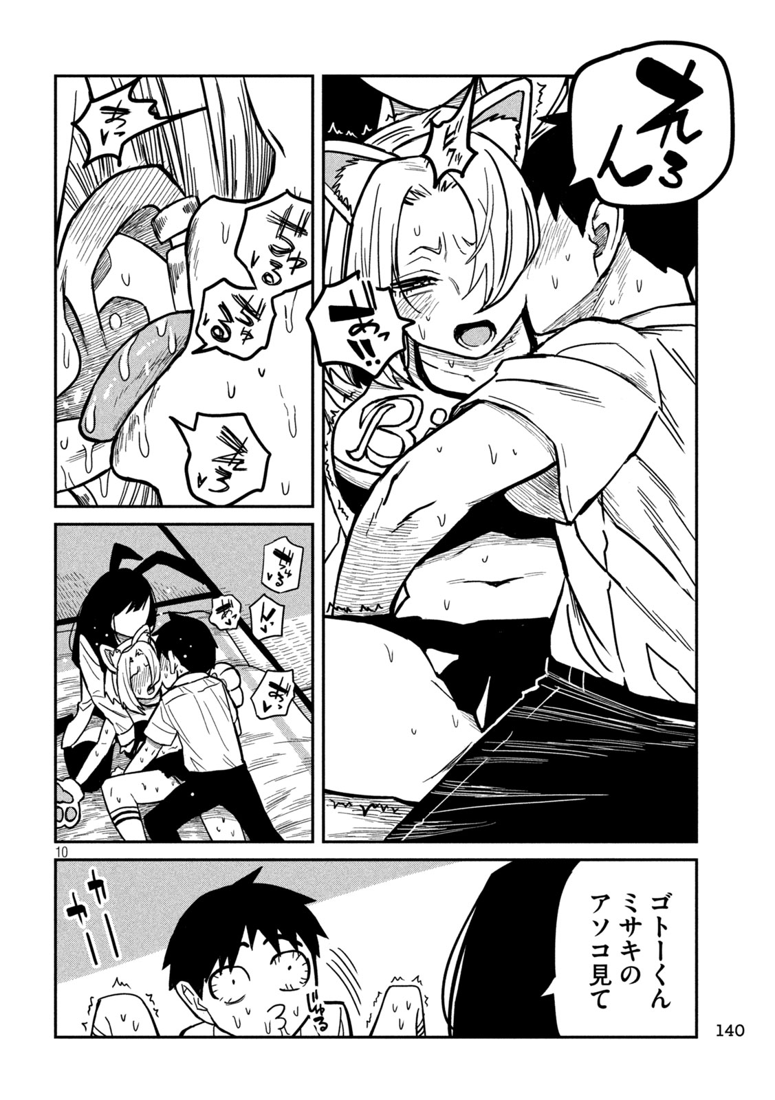 だれでも抱けるキミが好き Chap 28 - Next Chap 29