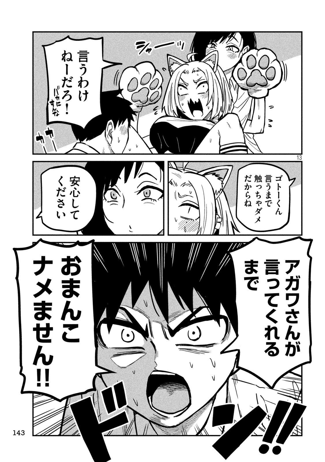 だれでも抱けるキミが好き Chap 28 - Next Chap 29