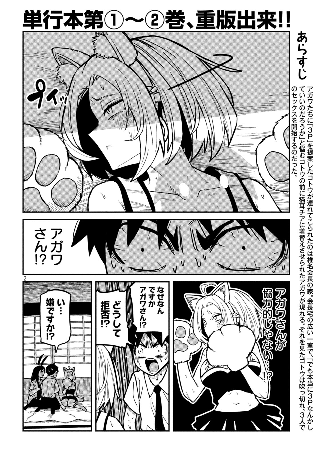 だれでも抱けるキミが好き Chap 28 - Next Chap 29