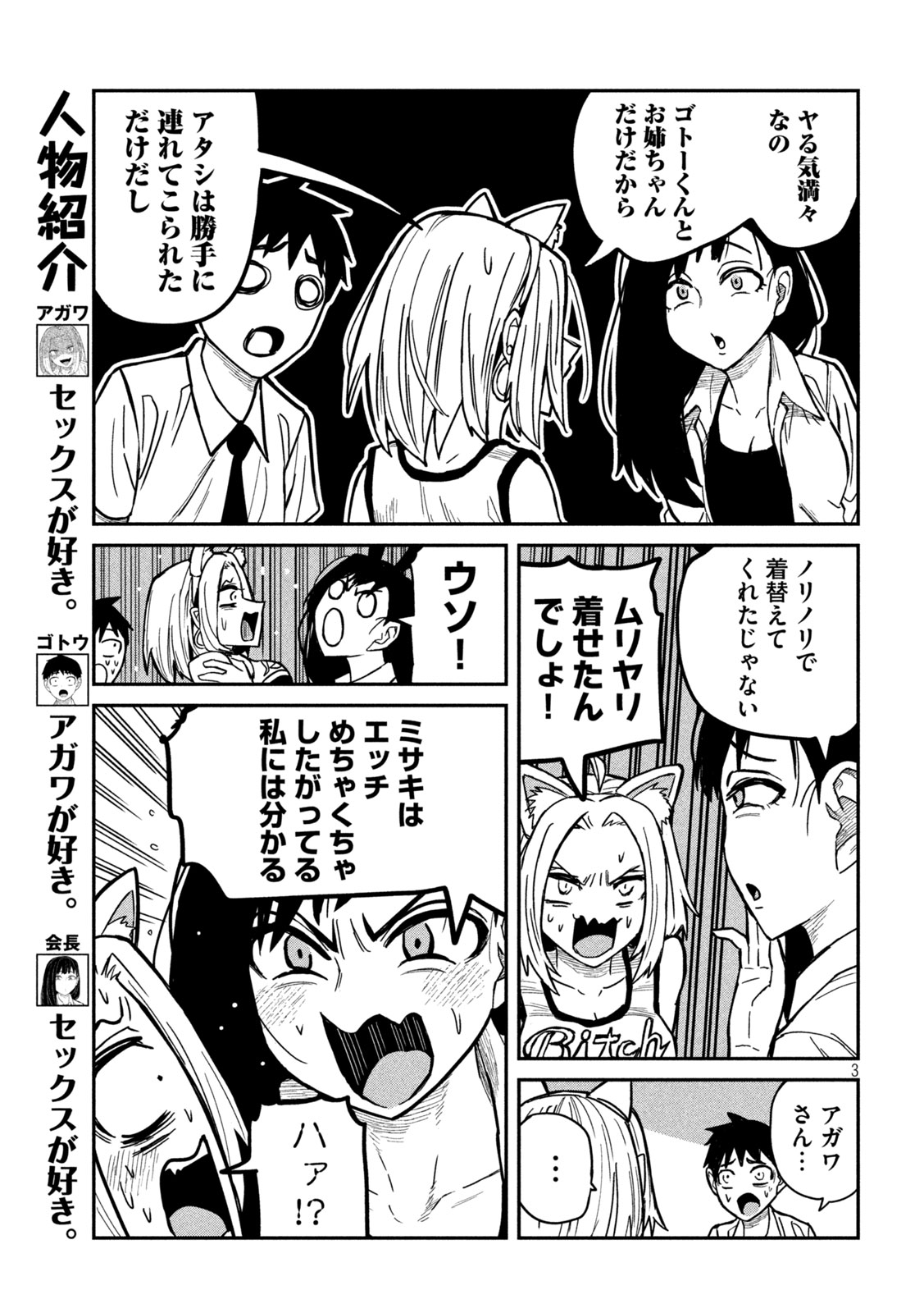 だれでも抱けるキミが好き Chap 28 - Next Chap 29