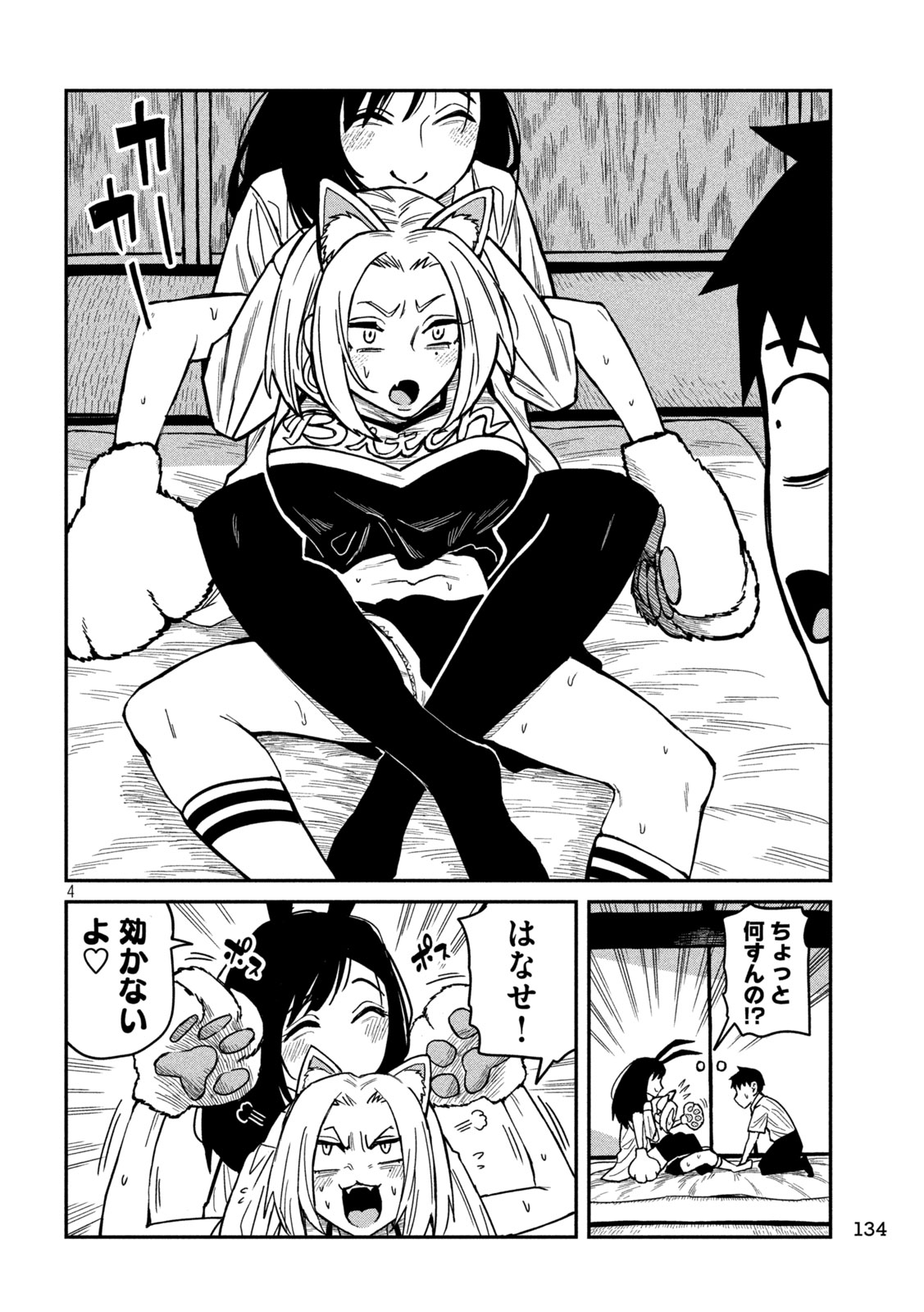 だれでも抱けるキミが好き Chap 28 - Next Chap 29