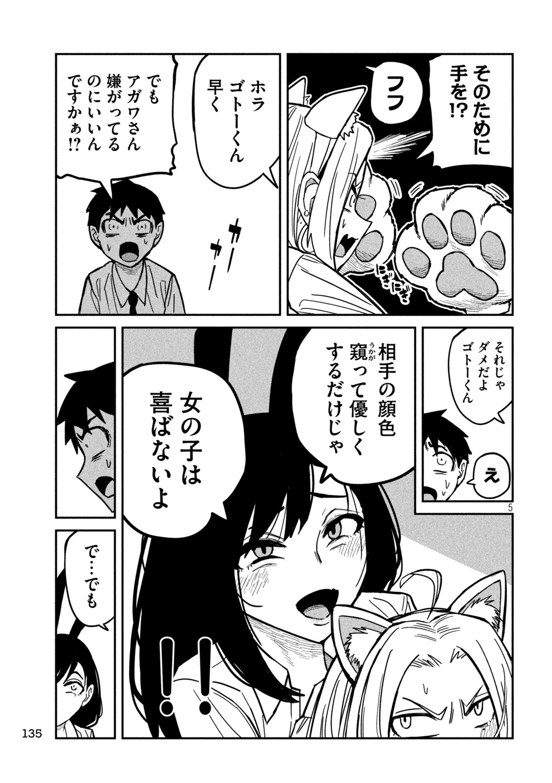 だれでも抱けるキミが好き Chap 28 - Next Chap 29