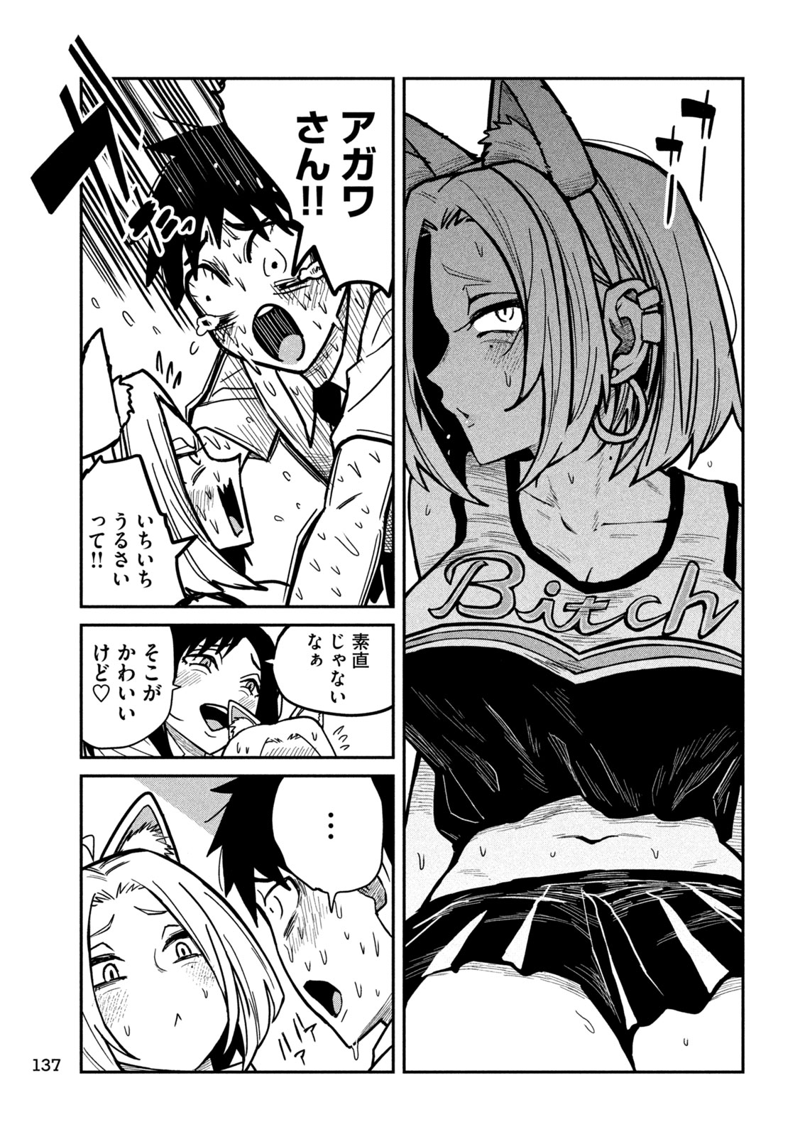 だれでも抱けるキミが好き Chap 28 - Next Chap 29
