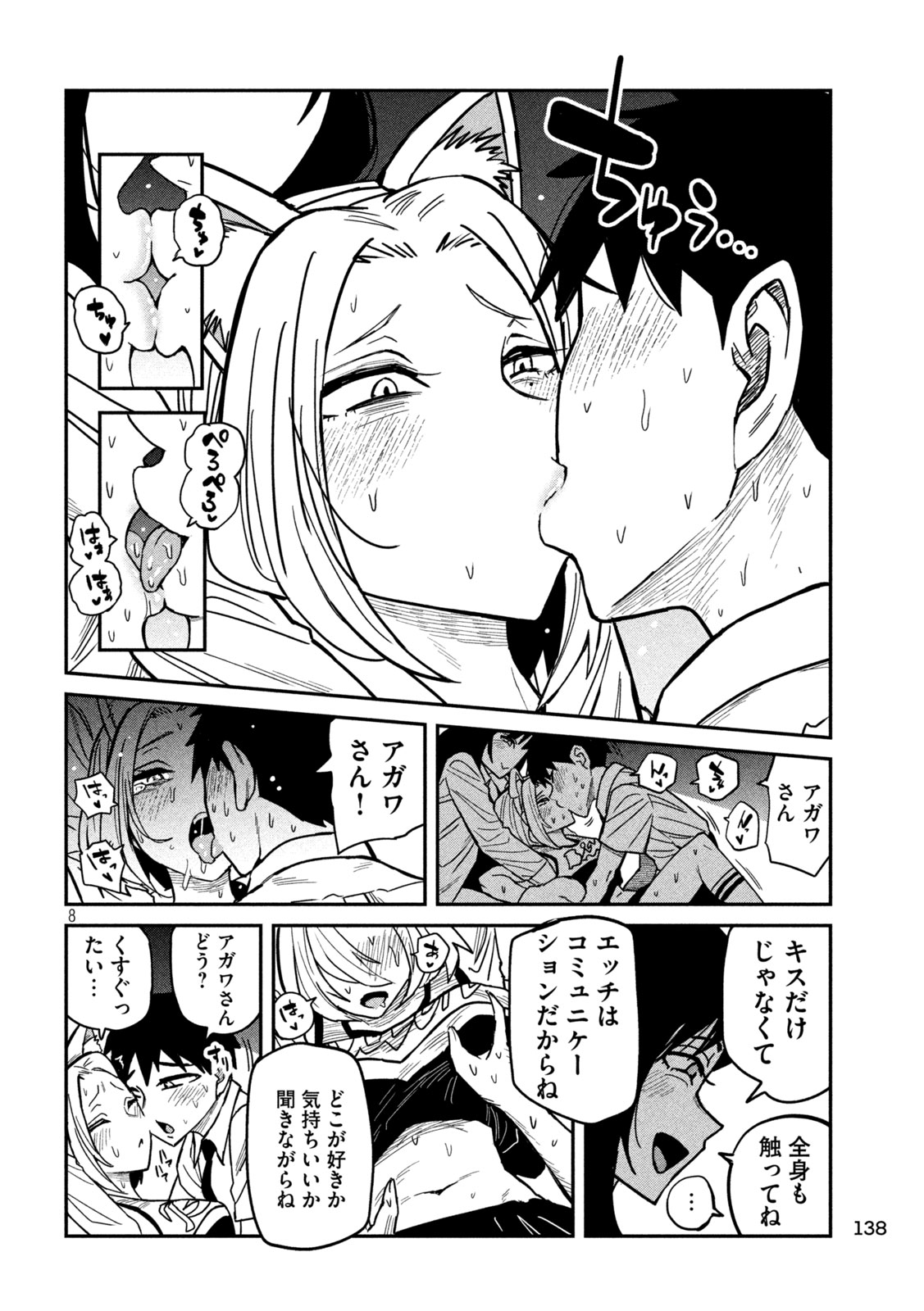 だれでも抱けるキミが好き Chap 28 - Next Chap 29