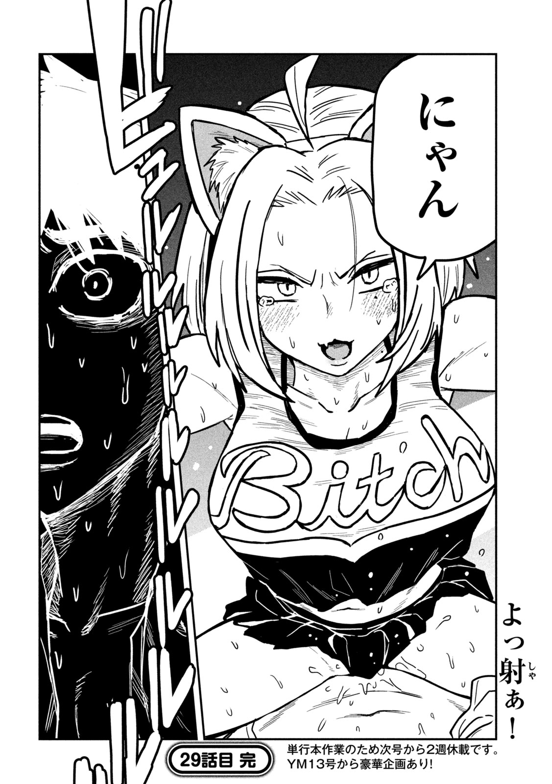 だれでも抱けるキミが好き Chap 29 - Next Chap 30