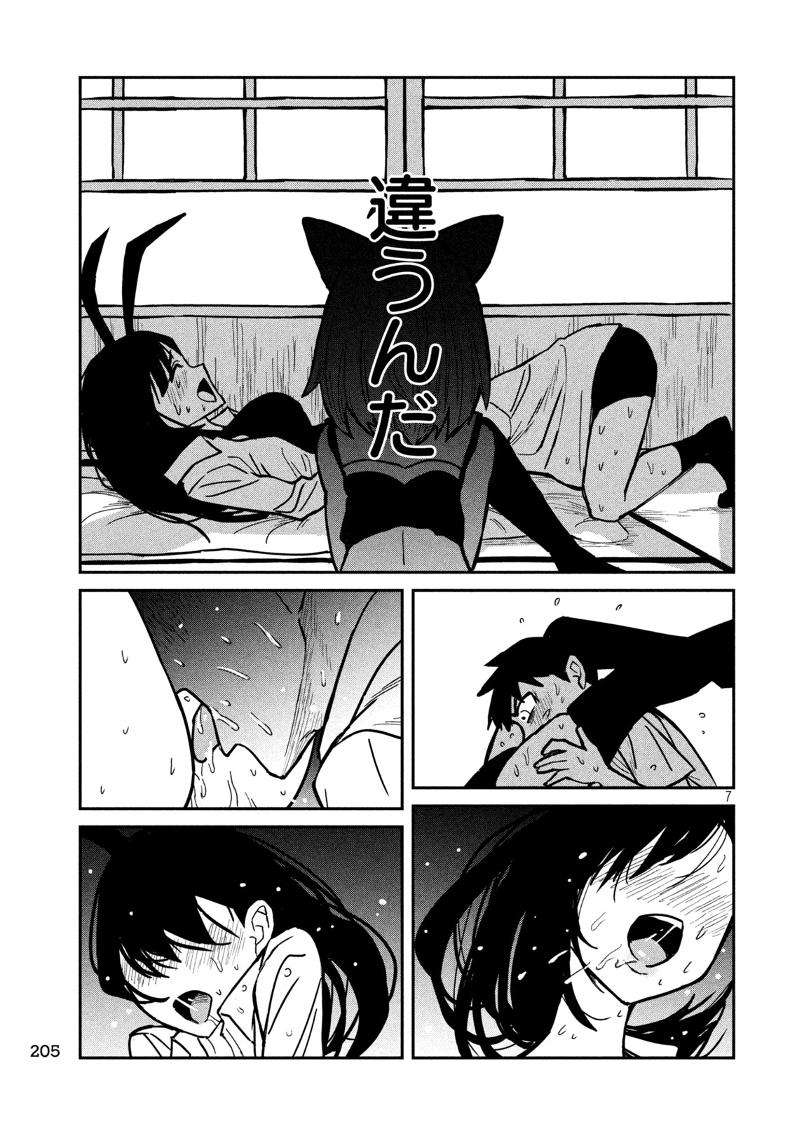 だれでも抱けるキミが好き Chap 29 - Next Chap 30