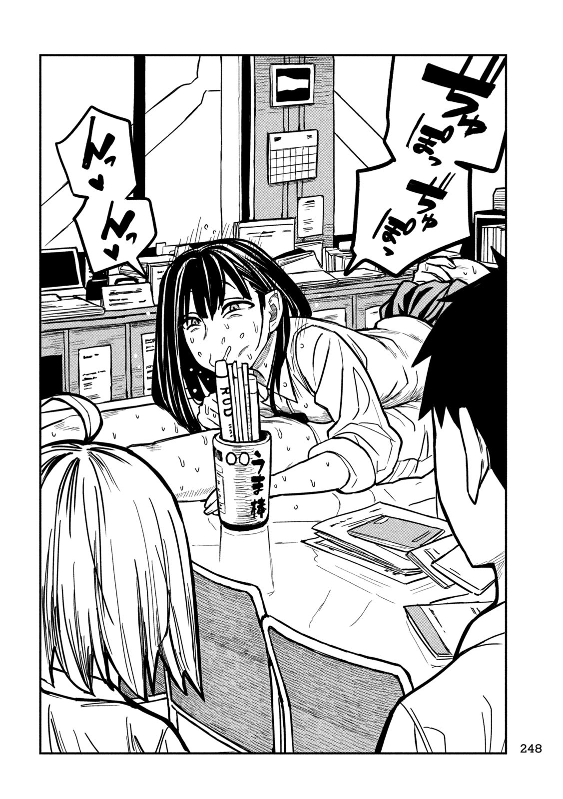 だれでも抱けるキミが好き Chap 22 - Next Chap 23