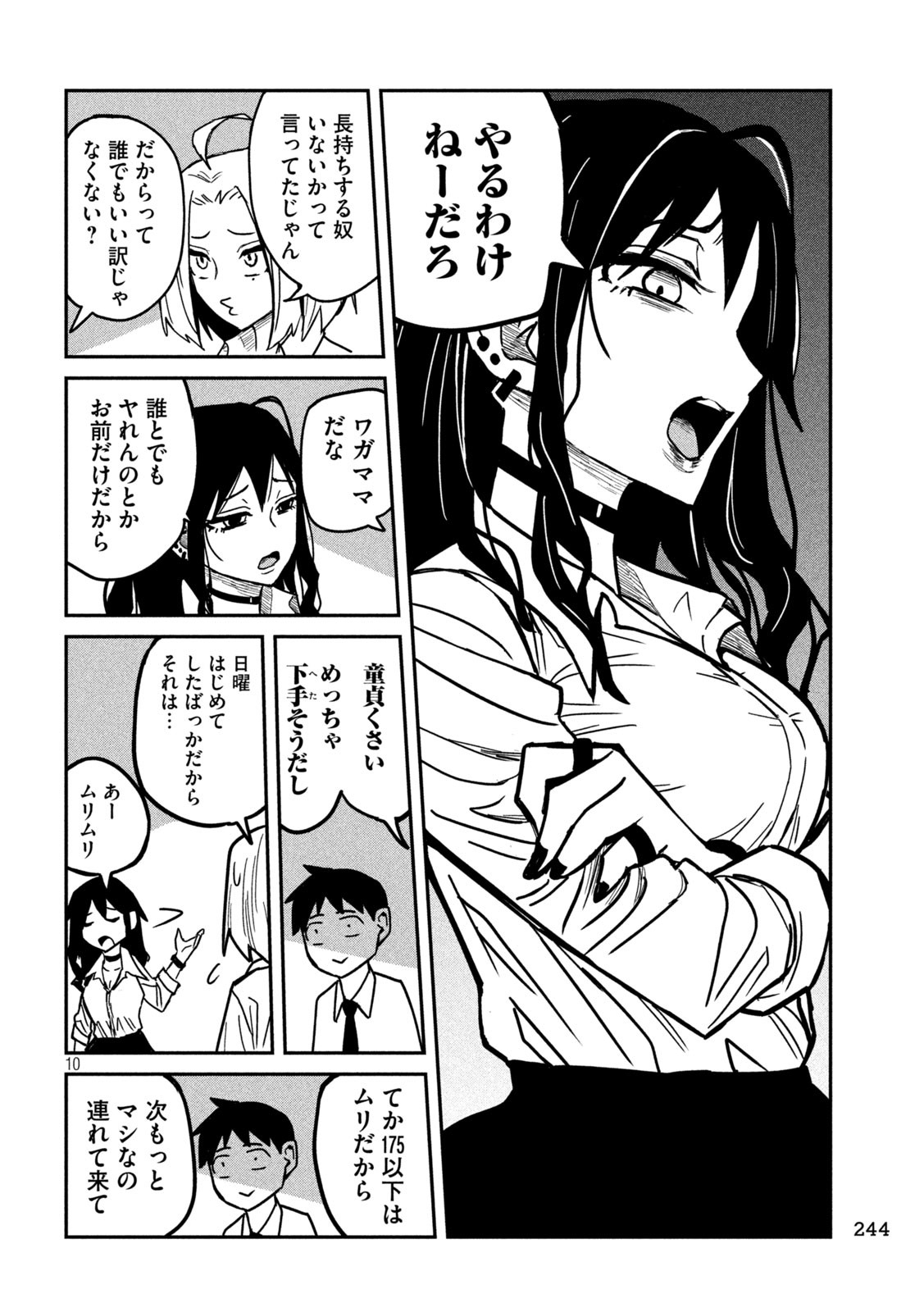 だれでも抱けるキミが好き Chap 22 - Next Chap 23