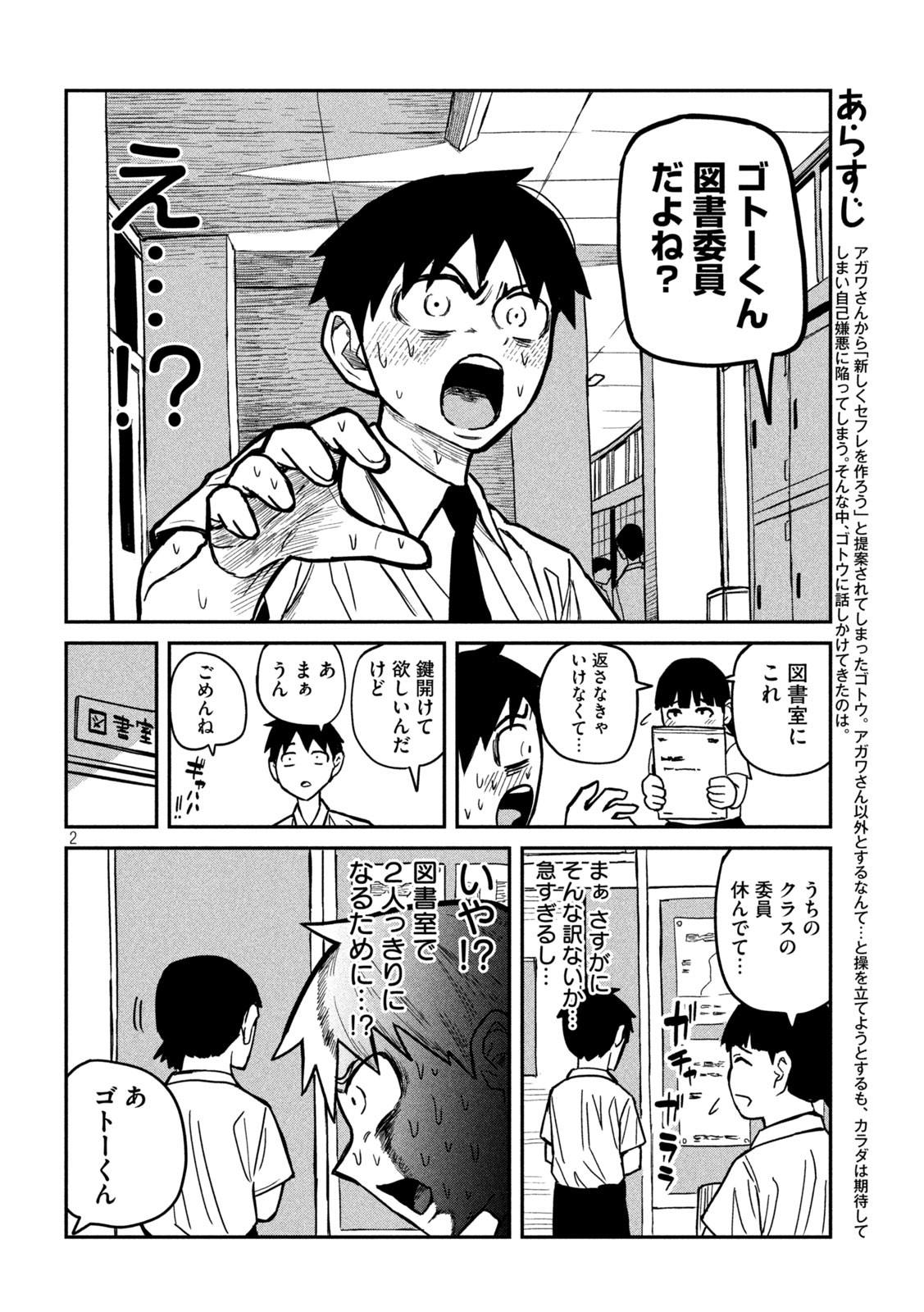 だれでも抱けるキミが好き Chap 22 - Next Chap 23