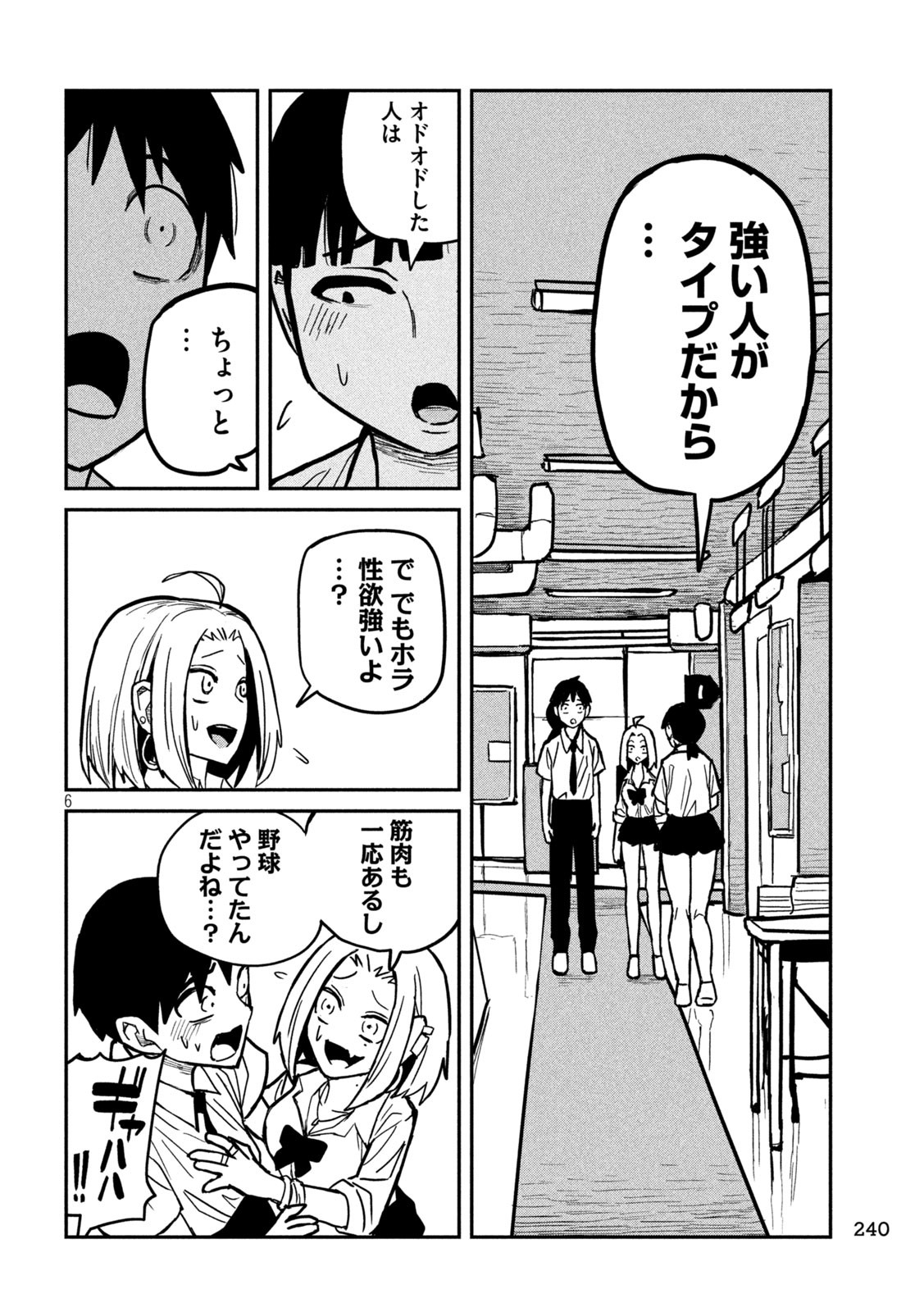 だれでも抱けるキミが好き Chap 22 - Next Chap 23