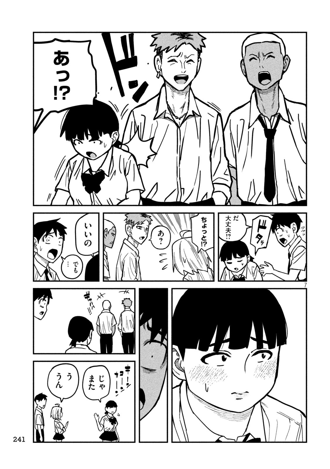 だれでも抱けるキミが好き Chap 22 - Next Chap 23