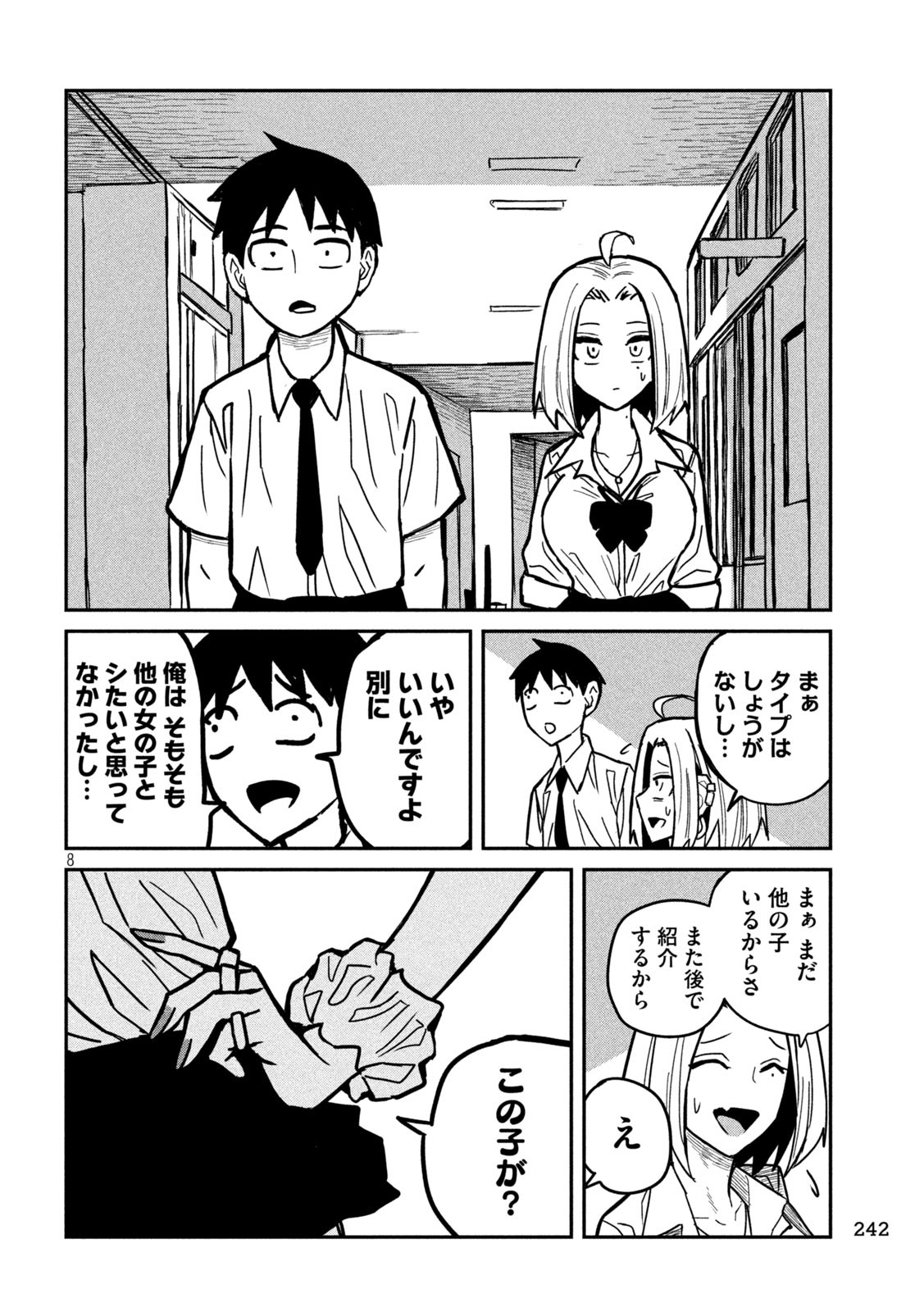 だれでも抱けるキミが好き Chap 22 - Next Chap 23