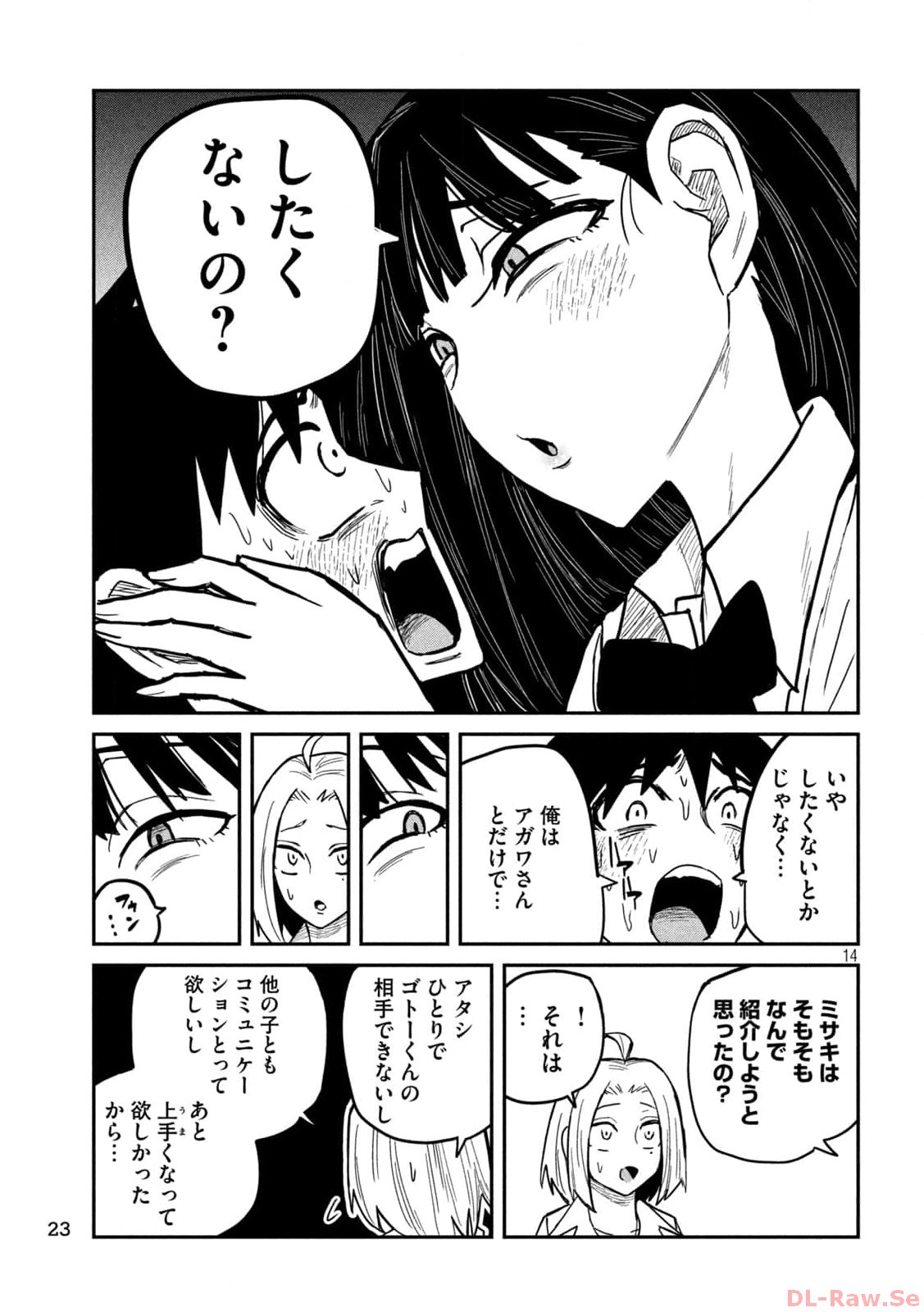 だれでも抱けるキミが好き Chap 23 - Next Chap 24