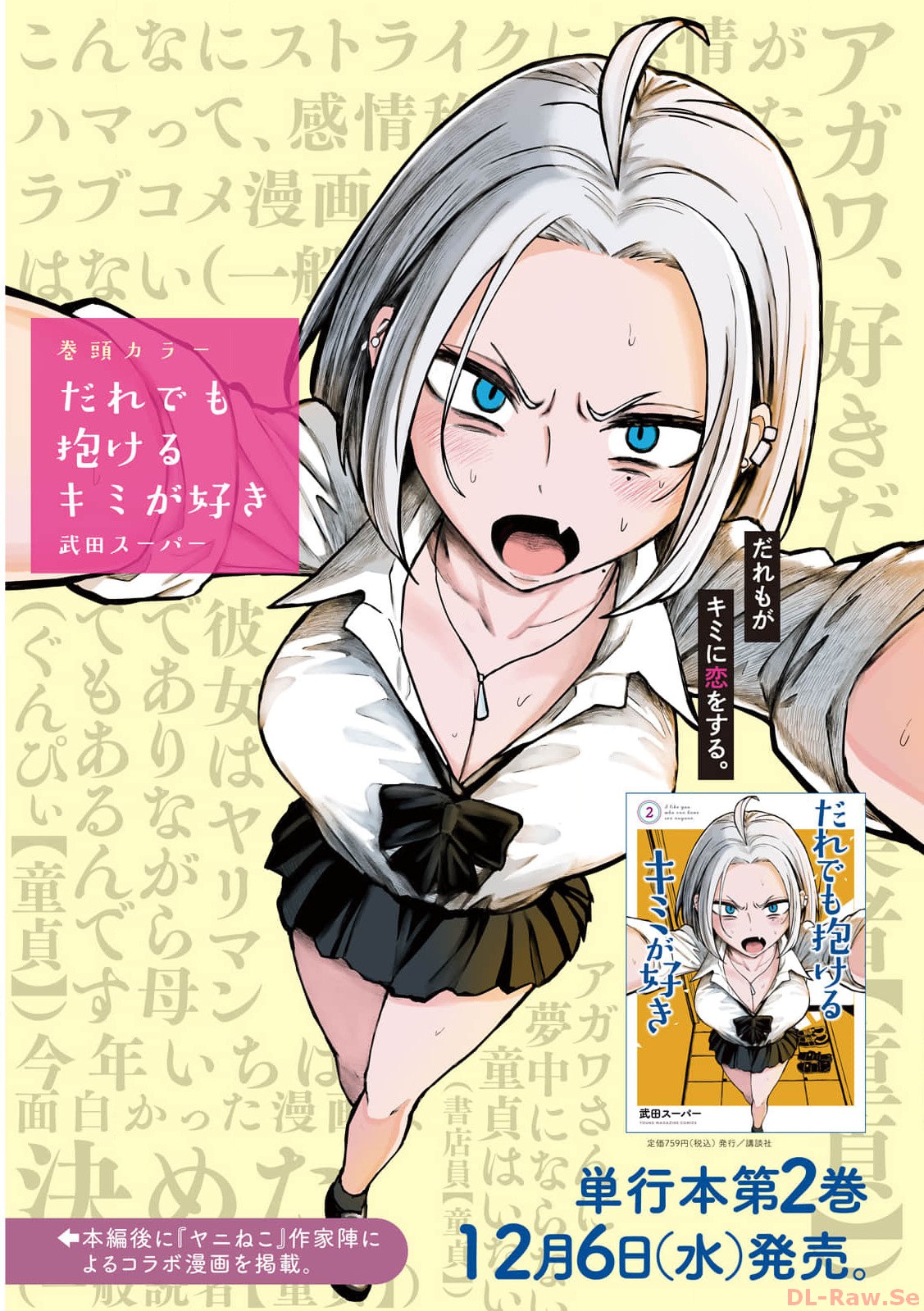 だれでも抱けるキミが好き Chap 23 - Next Chap 24