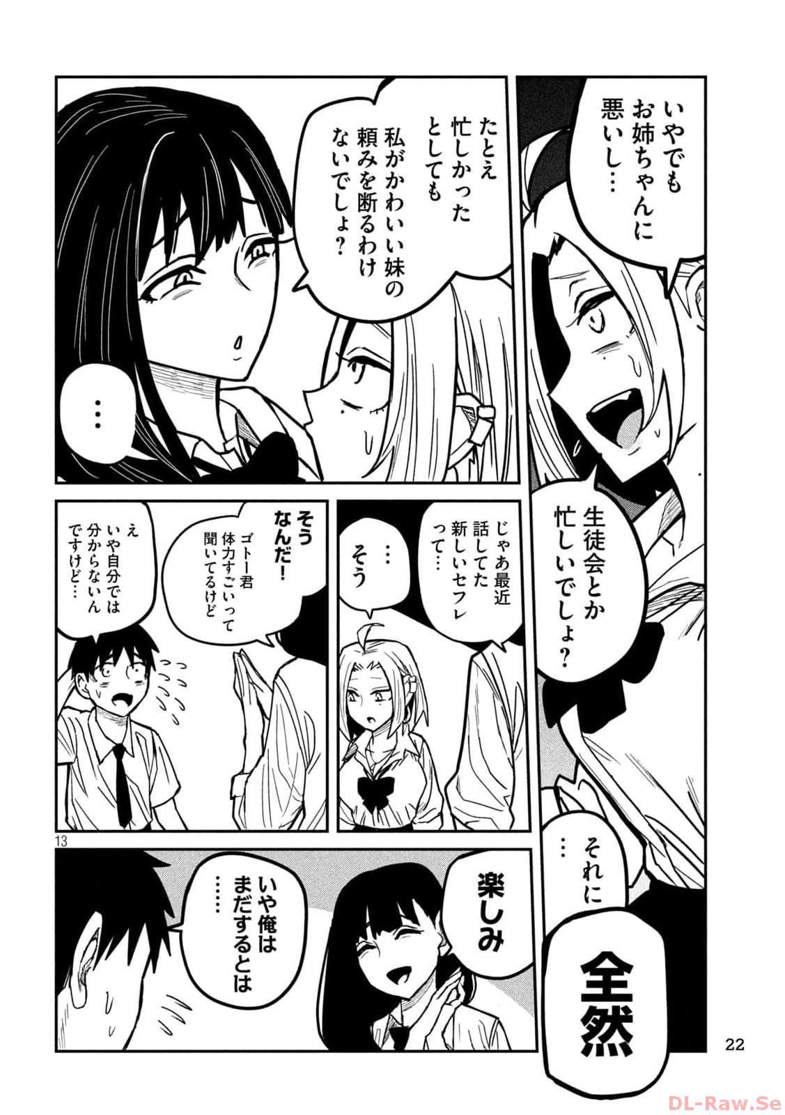 だれでも抱けるキミが好き Chap 23 - Next Chap 24