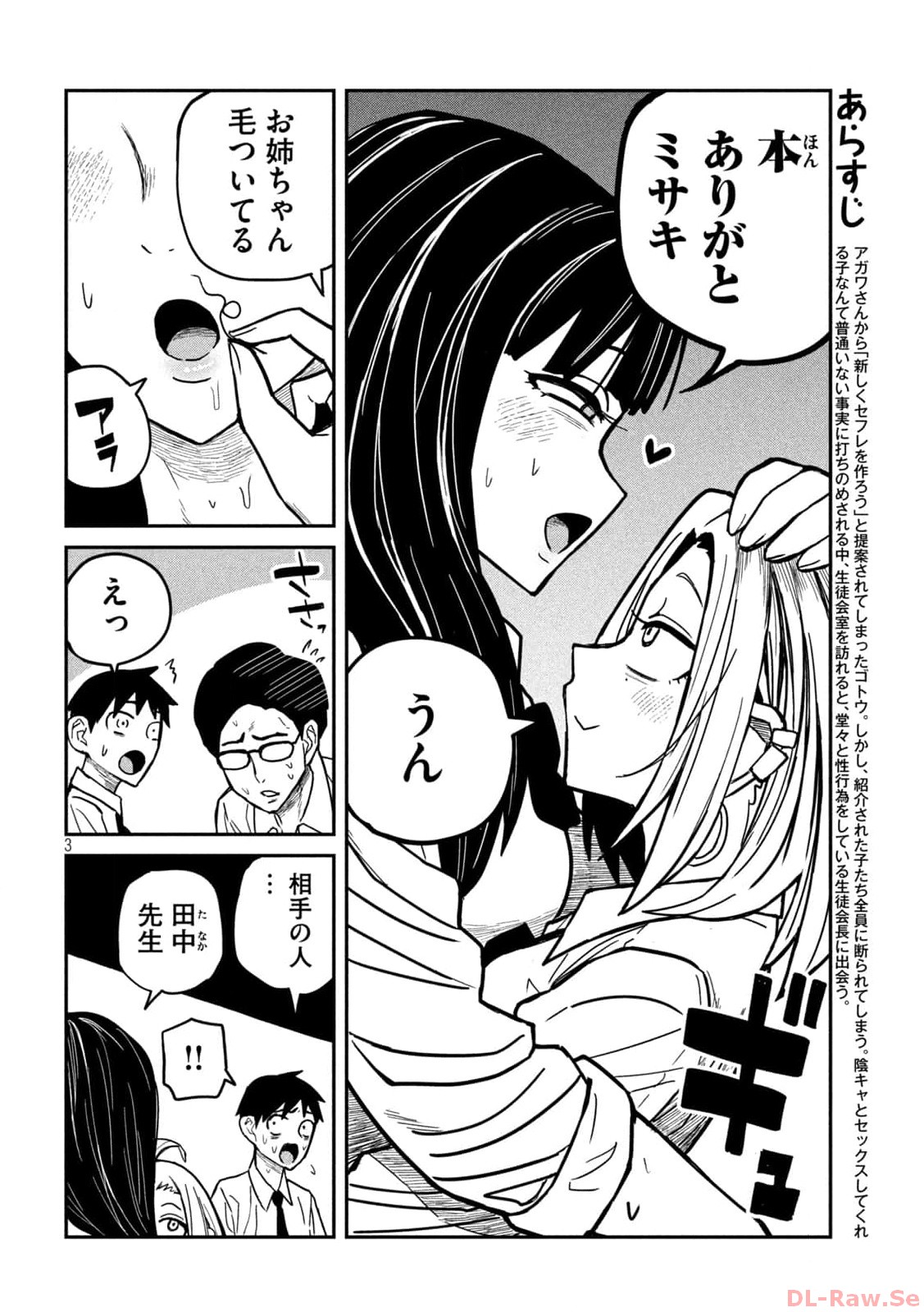 だれでも抱けるキミが好き Chap 23 - Next Chap 24
