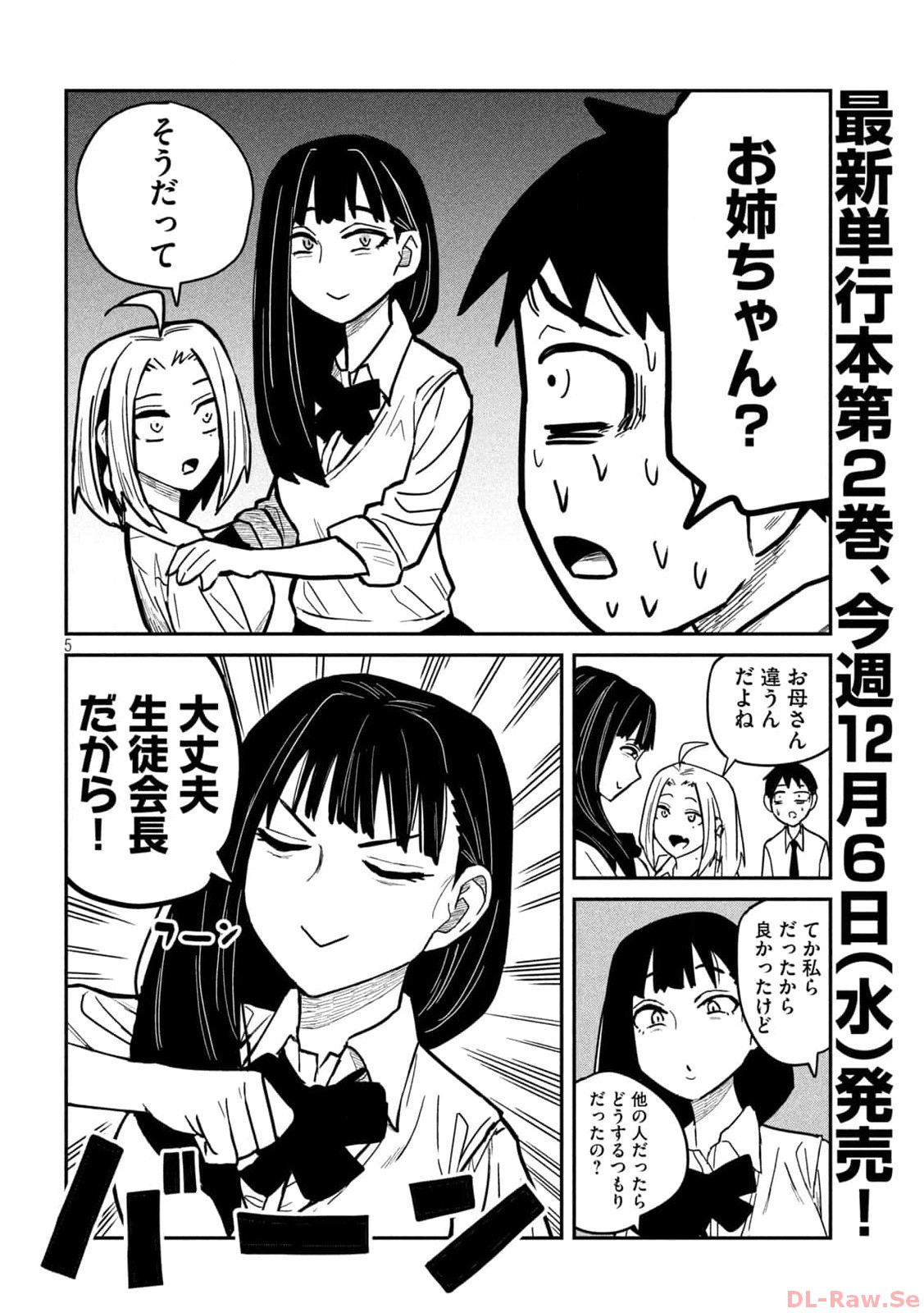 だれでも抱けるキミが好き Chap 23 - Next Chap 24