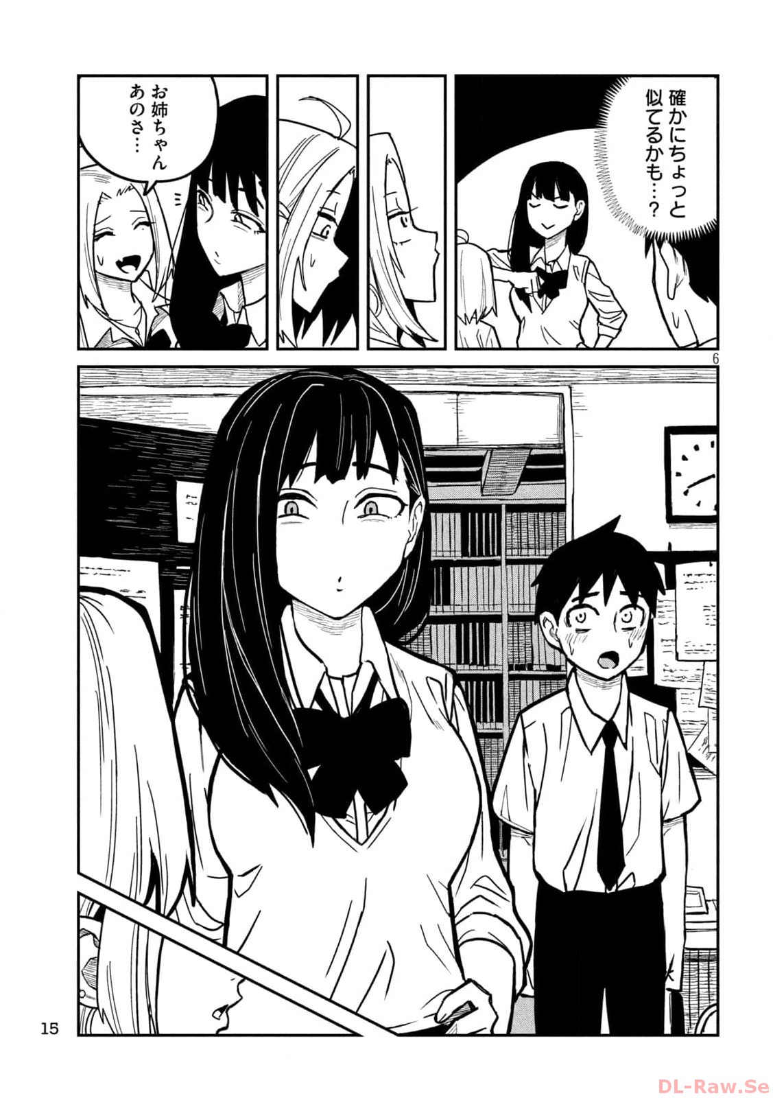 だれでも抱けるキミが好き Chap 23 - Next Chap 24