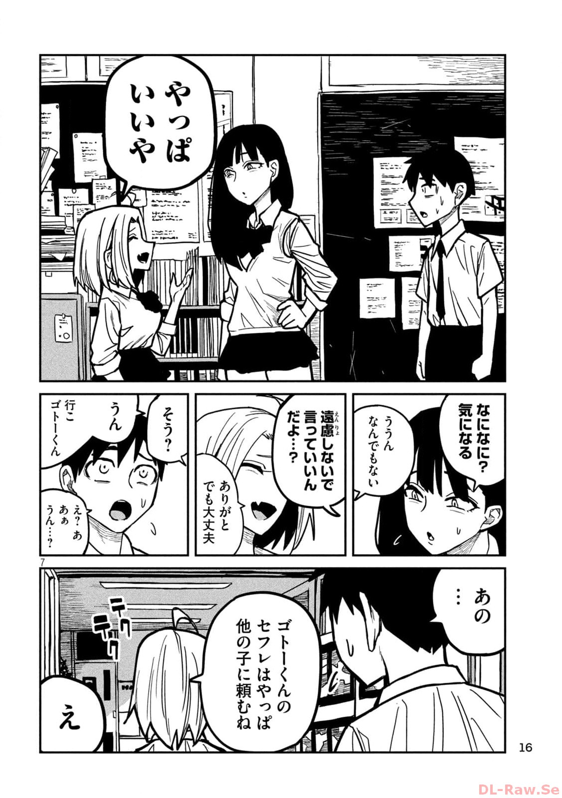 だれでも抱けるキミが好き Chap 23 - Next Chap 24