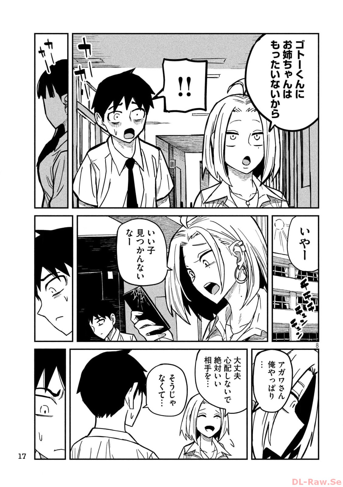 だれでも抱けるキミが好き Chap 23 - Next Chap 24