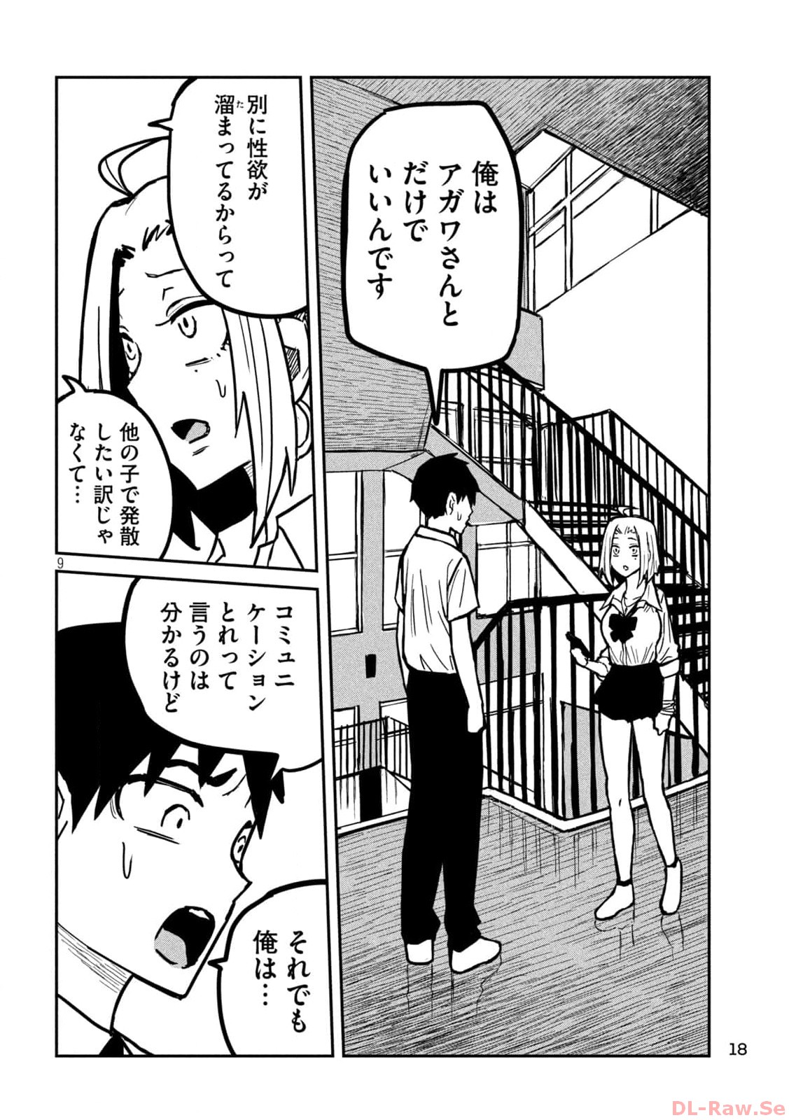 だれでも抱けるキミが好き Chap 23 - Next Chap 24