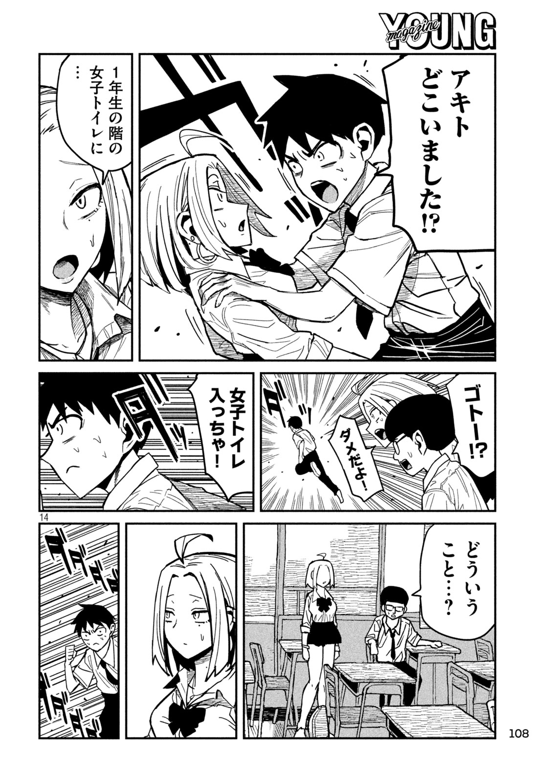 だれでも抱けるキミが好き Chap 37 - Next Chap 38
