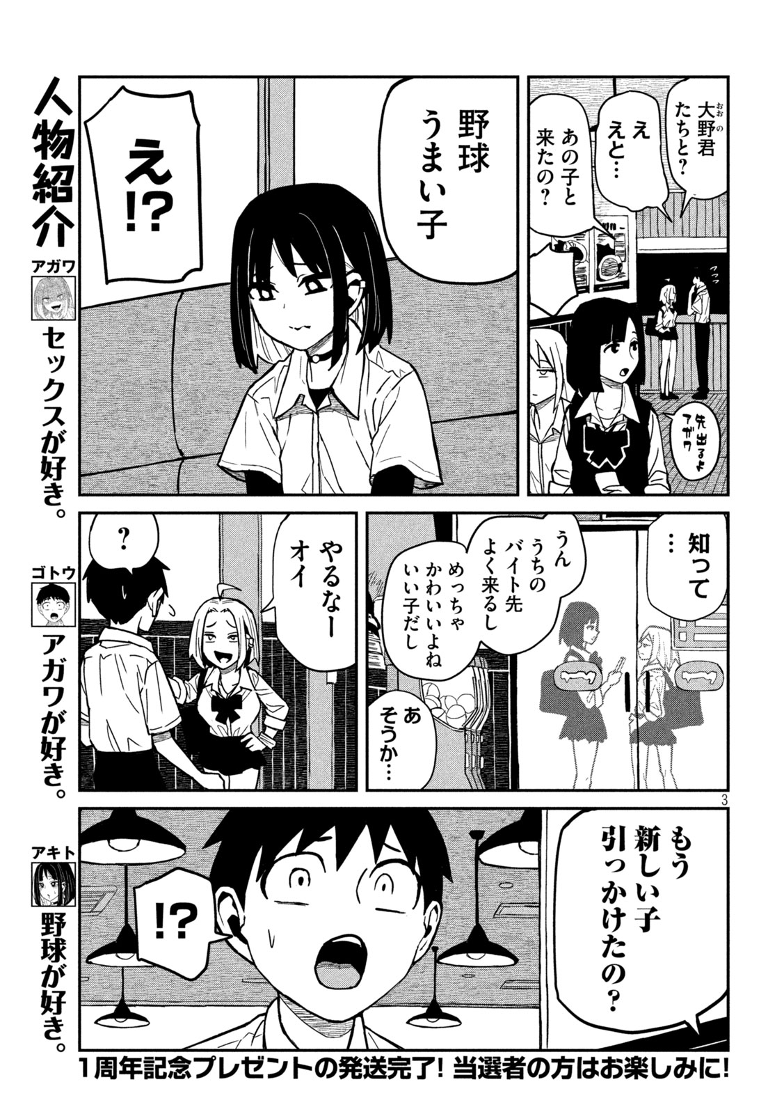 だれでも抱けるキミが好き Chap 37 - Next Chap 38