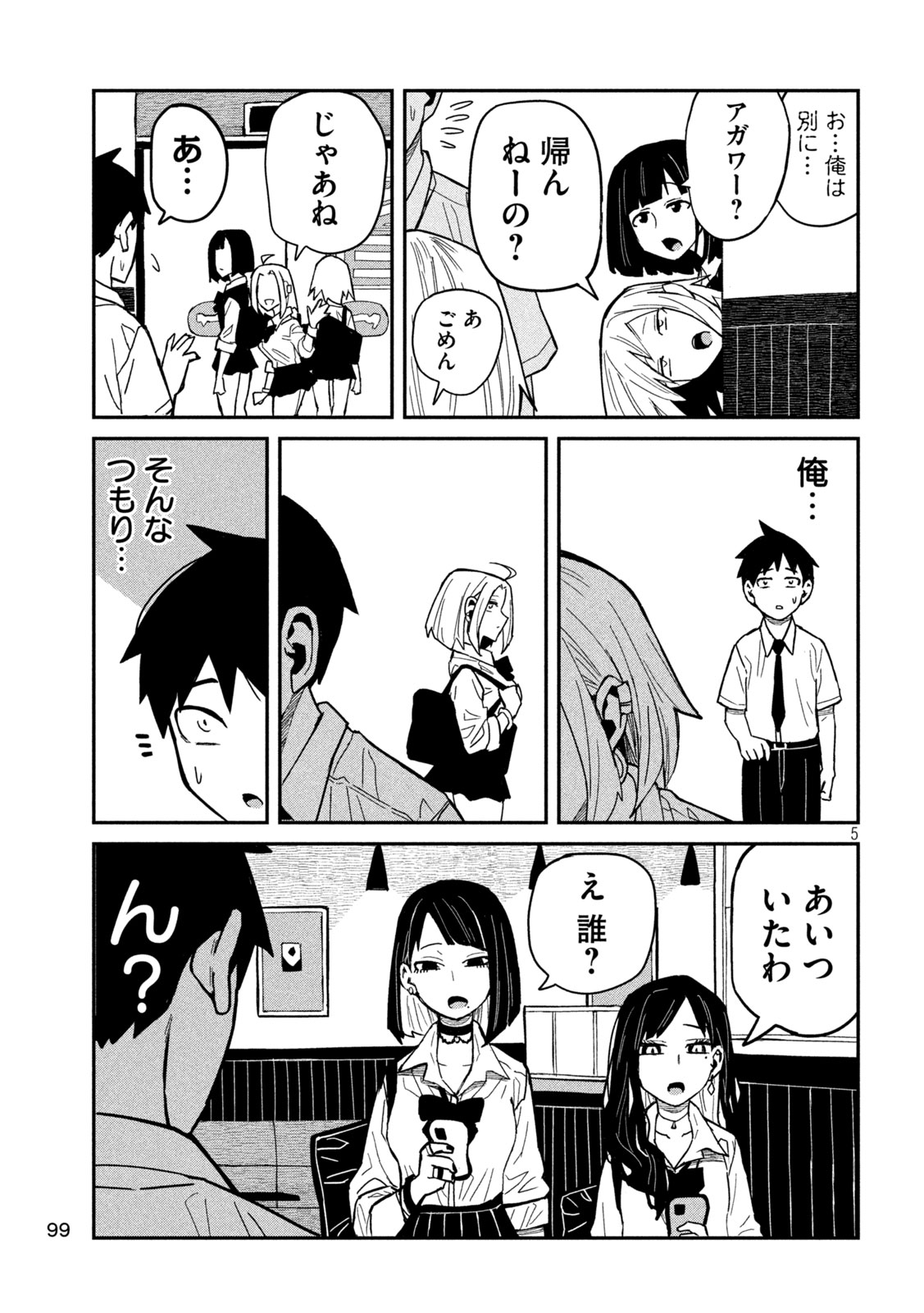 だれでも抱けるキミが好き Chap 37 - Next Chap 38