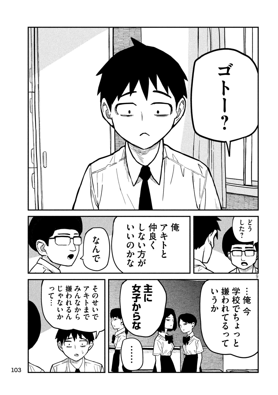 だれでも抱けるキミが好き Chap 37 - Next Chap 38