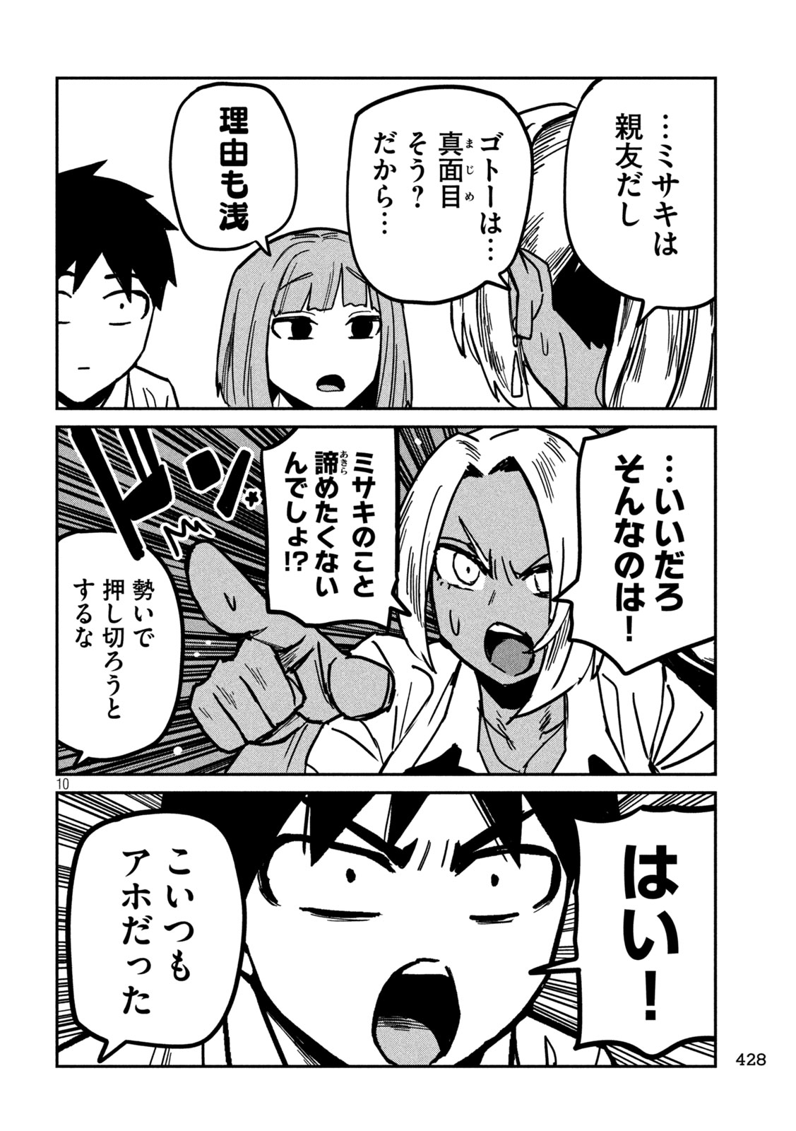 だれでも抱けるキミが好き Chap 34 - Next Chap 35