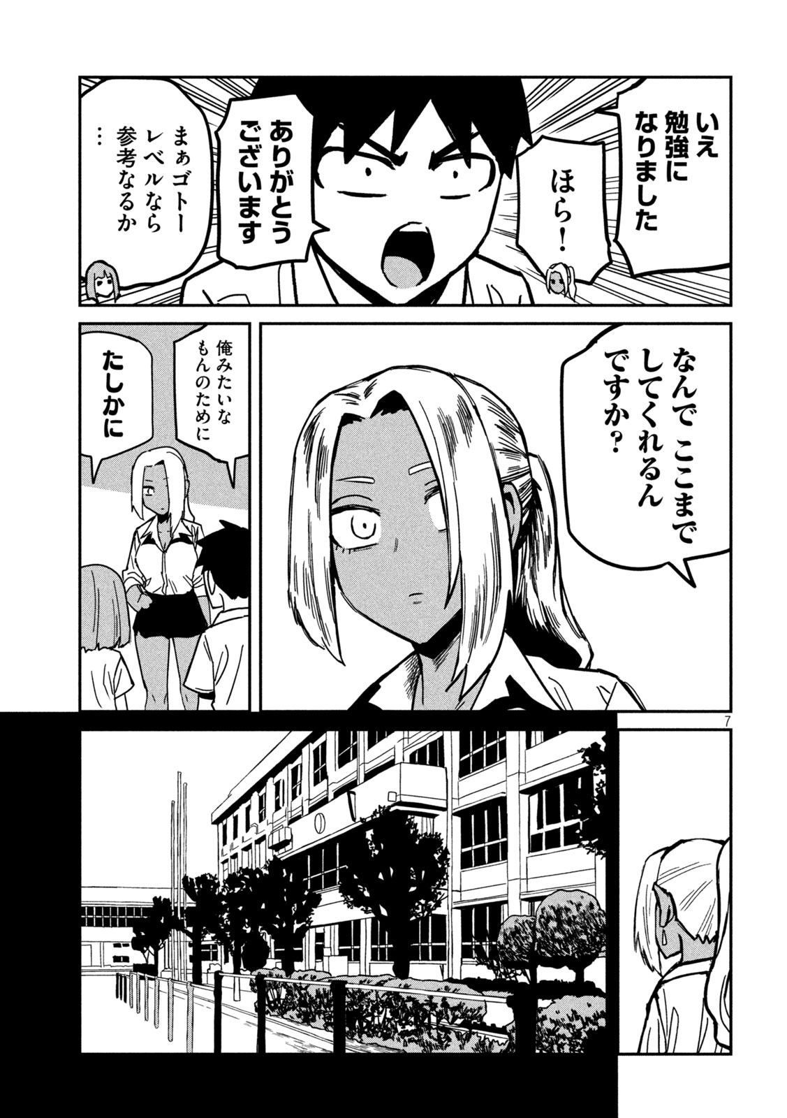 だれでも抱けるキミが好き Chap 34 - Next Chap 35