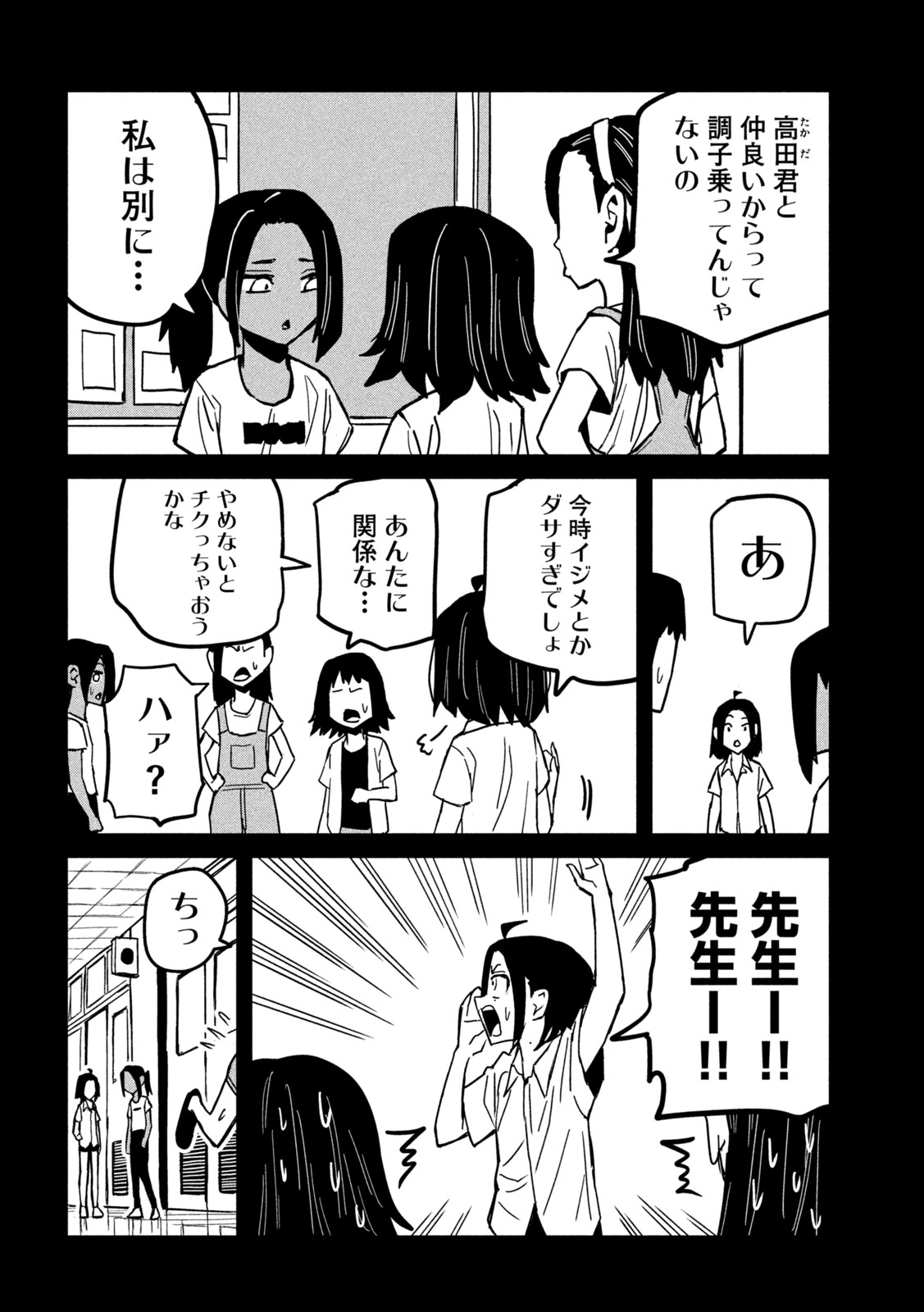 だれでも抱けるキミが好き Chap 34 - Next Chap 35