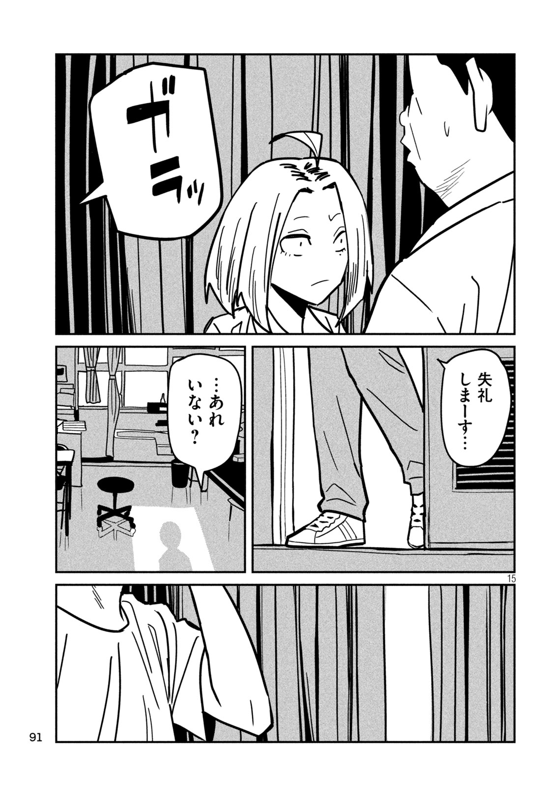 だれでも抱けるキミが好き Chap 35 - Next Chap 36