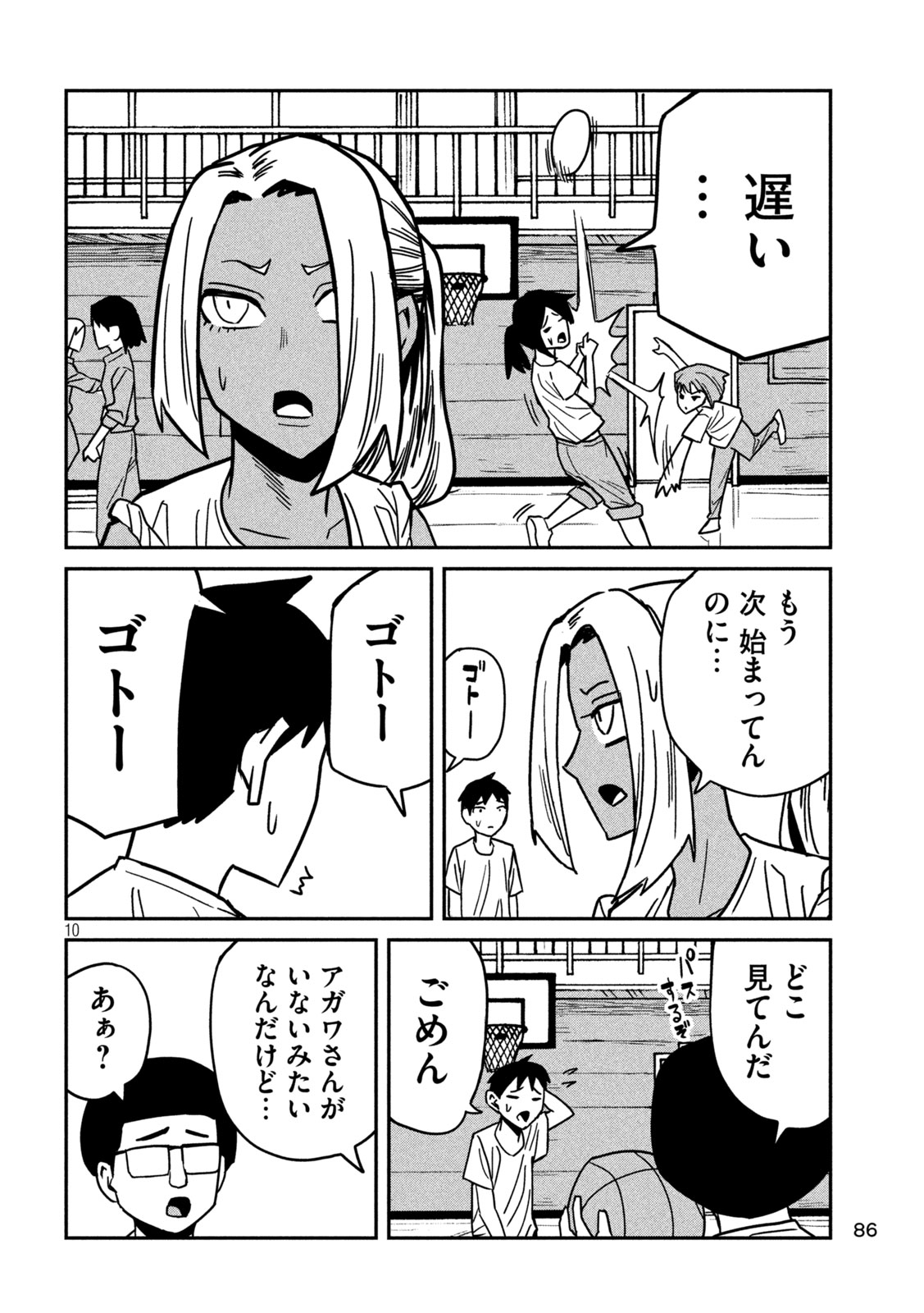 だれでも抱けるキミが好き Chap 35 - Next Chap 36