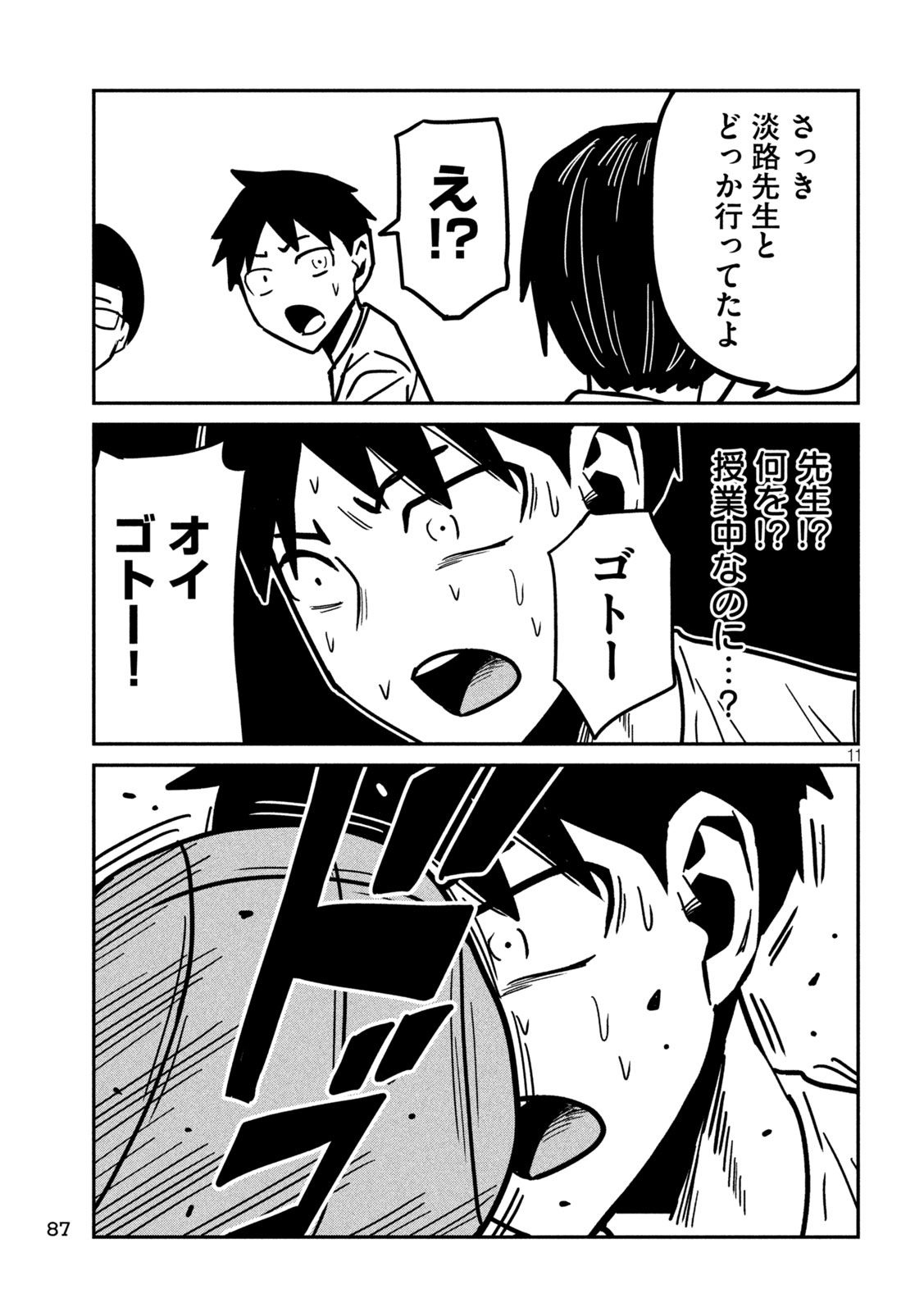 だれでも抱けるキミが好き Chap 35 - Next Chap 36