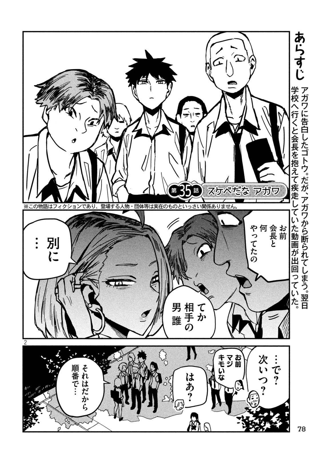 だれでも抱けるキミが好き Chap 35 - Next Chap 36