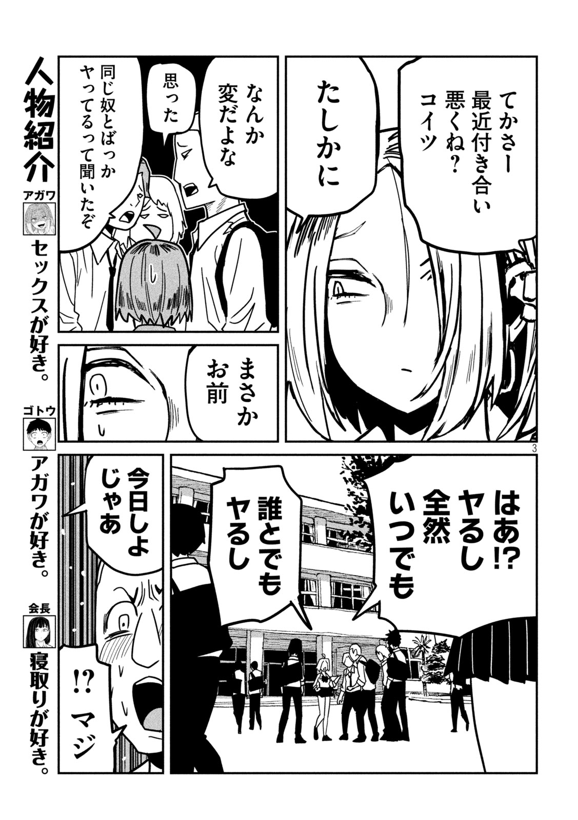 だれでも抱けるキミが好き Chap 35 - Next Chap 36