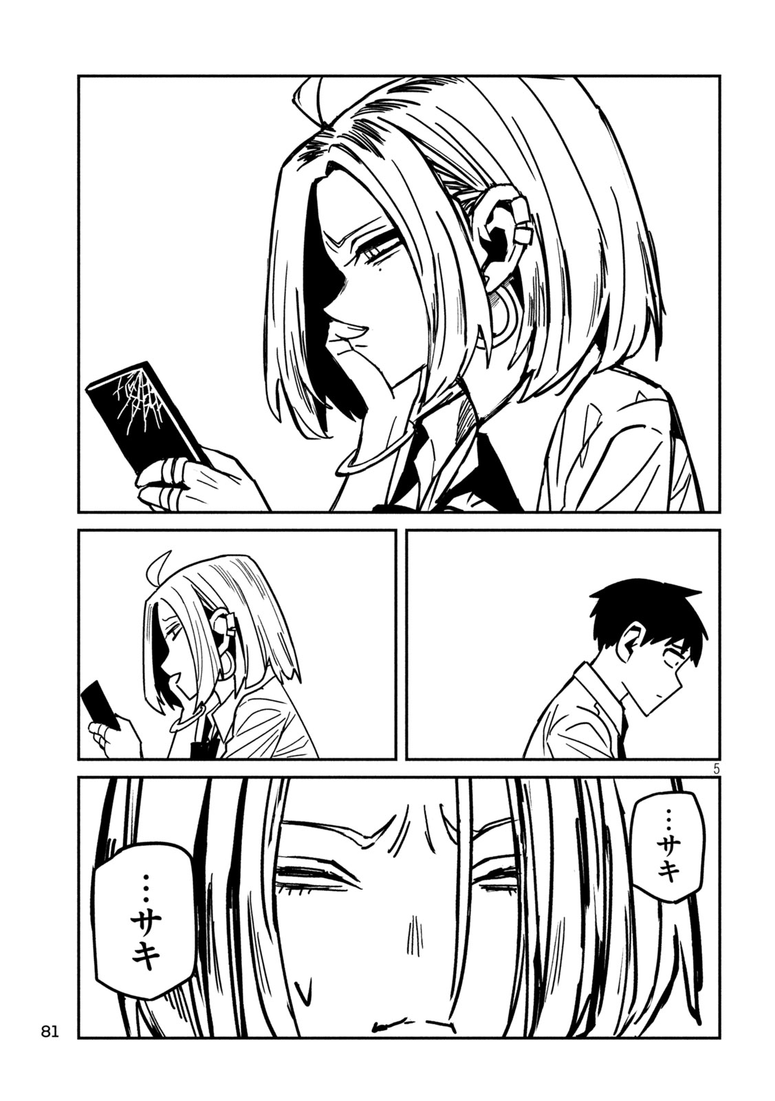 だれでも抱けるキミが好き Chap 35 - Next Chap 36