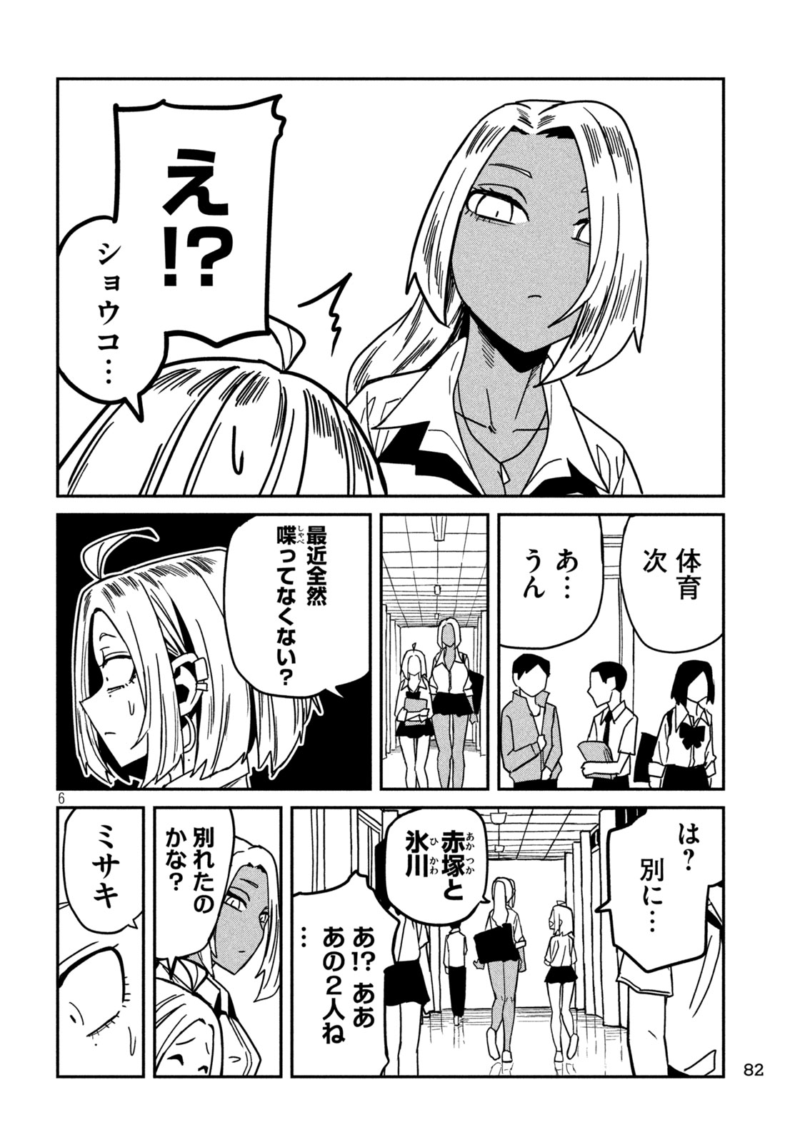 だれでも抱けるキミが好き Chap 35 - Next Chap 36
