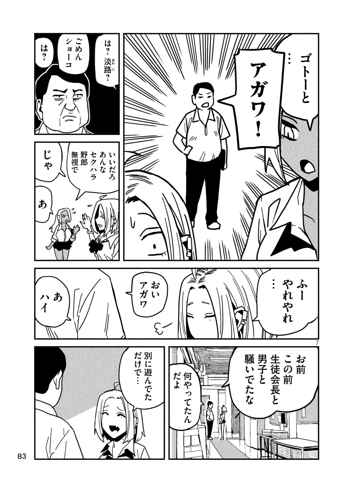 だれでも抱けるキミが好き Chap 35 - Next Chap 36