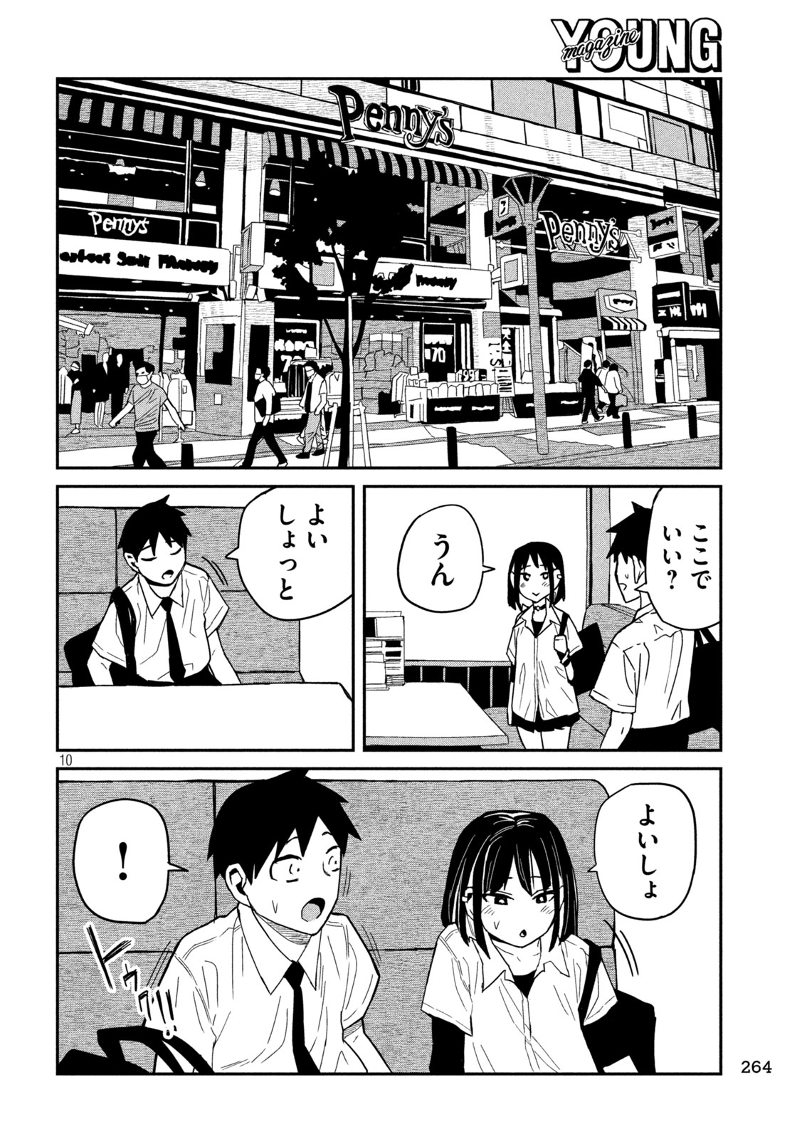だれでも抱けるキミが好き Chap 36 - Next Chap 37