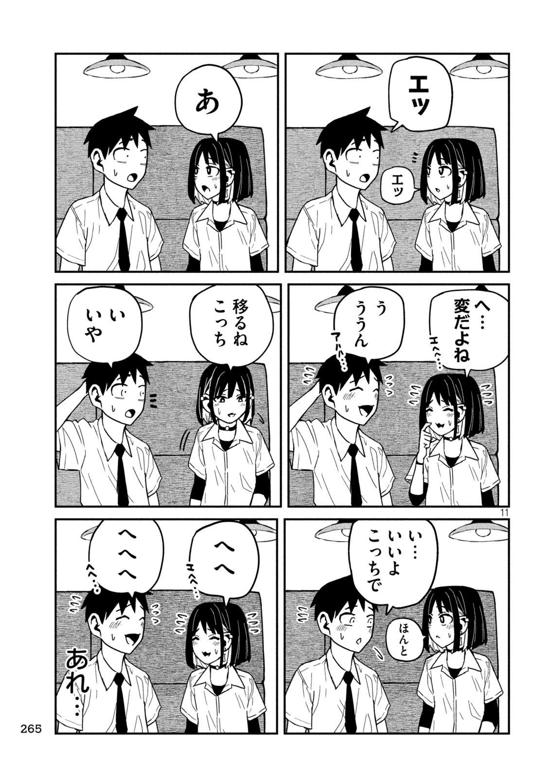 だれでも抱けるキミが好き Chap 36 - Next Chap 37