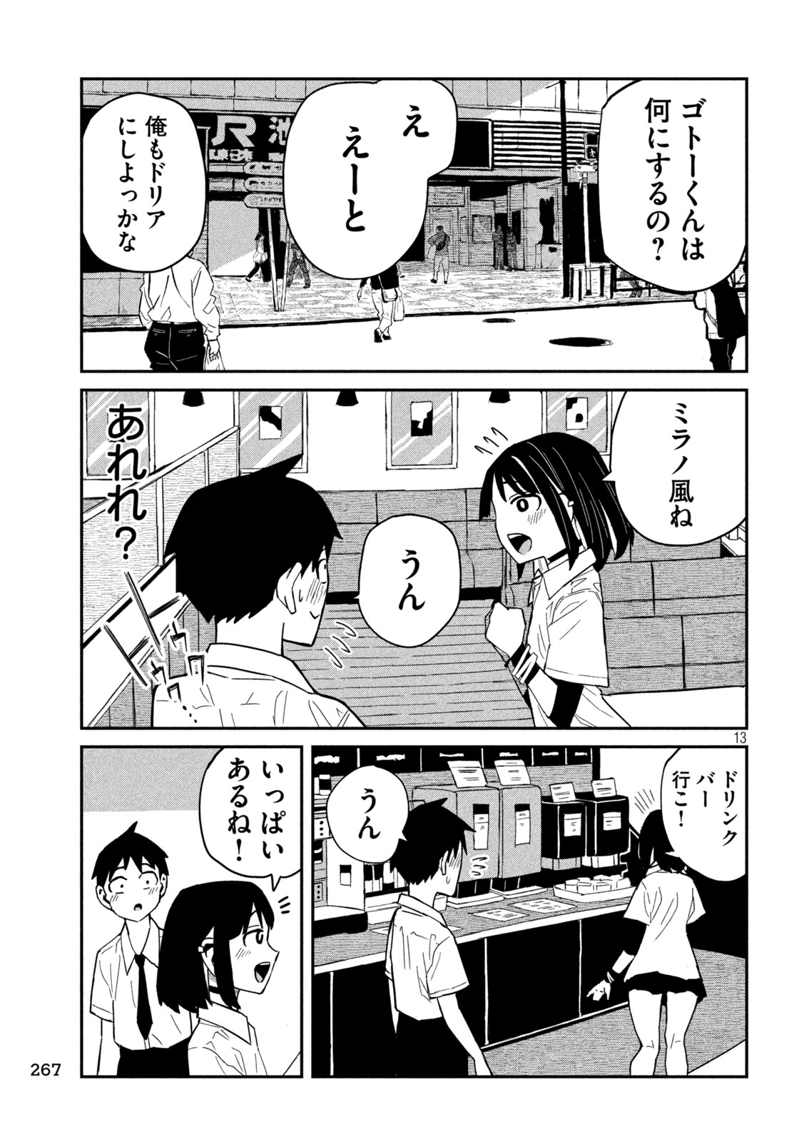 だれでも抱けるキミが好き Chap 36 - Next Chap 37