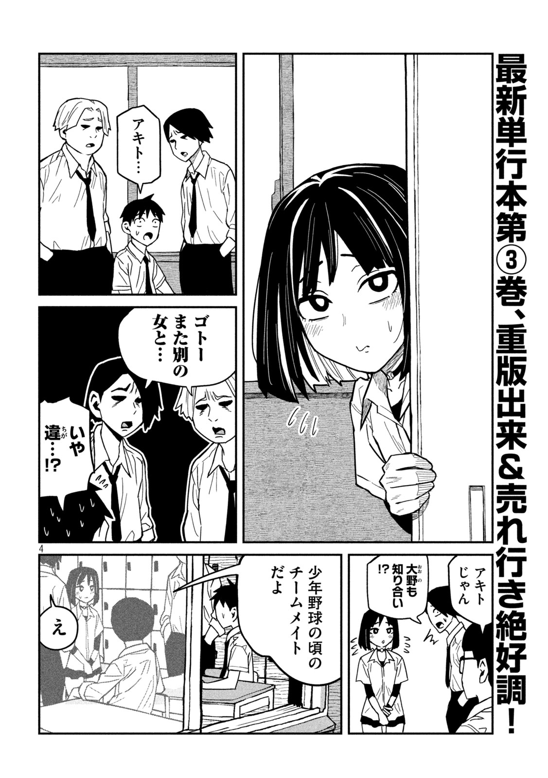 だれでも抱けるキミが好き Chap 36 - Next Chap 37