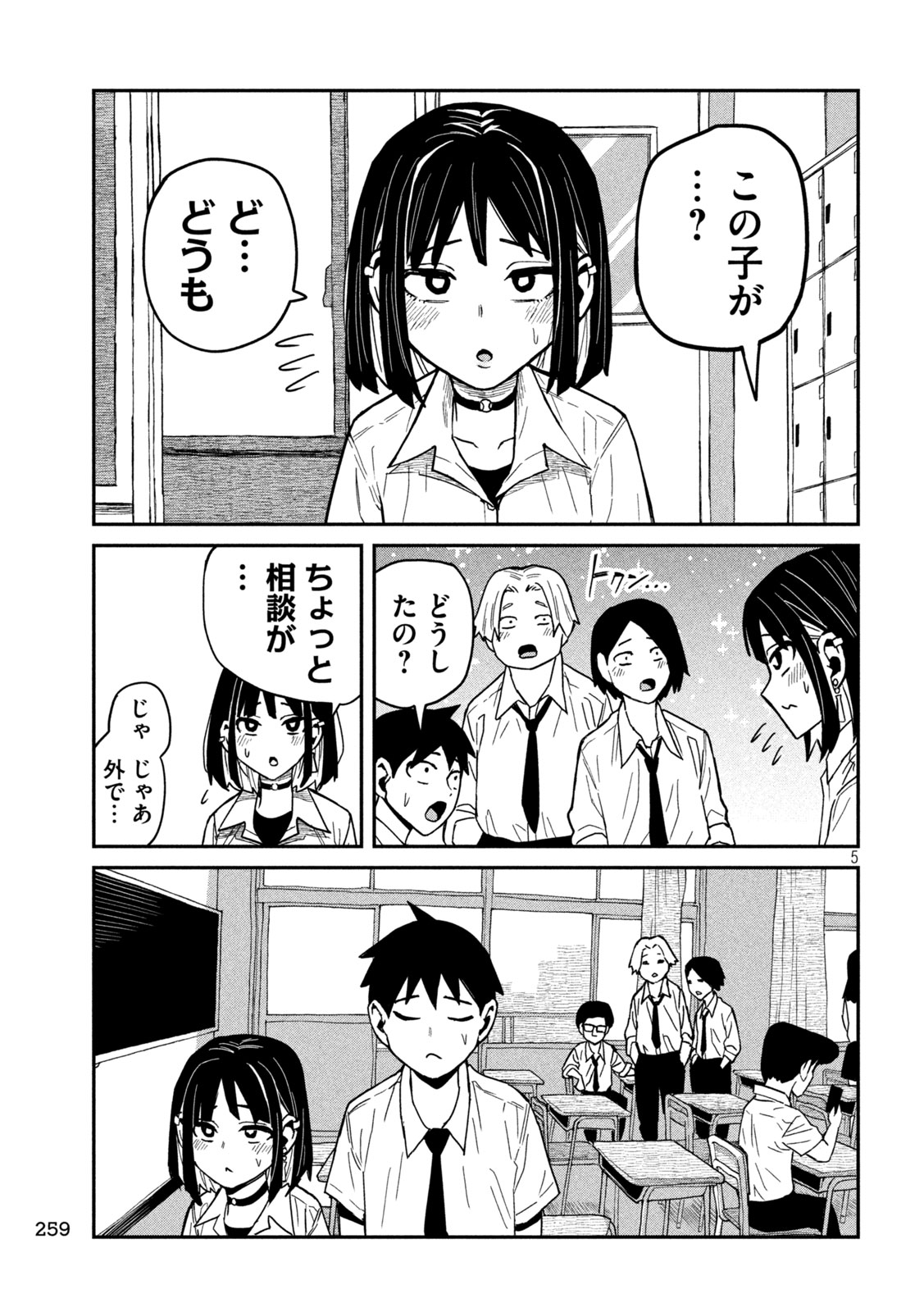 だれでも抱けるキミが好き Chap 36 - Next Chap 37