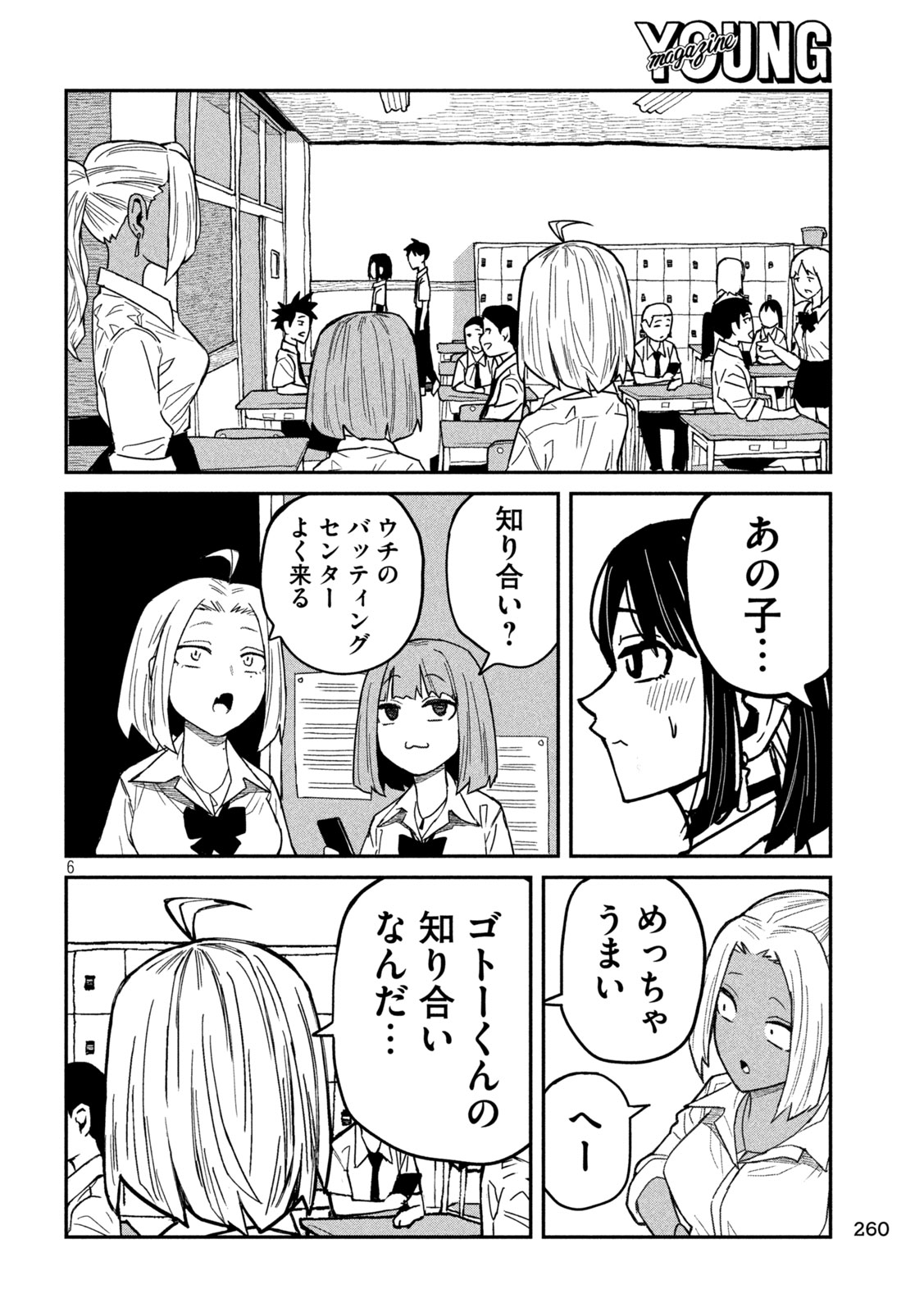 だれでも抱けるキミが好き Chap 36 - Next Chap 37